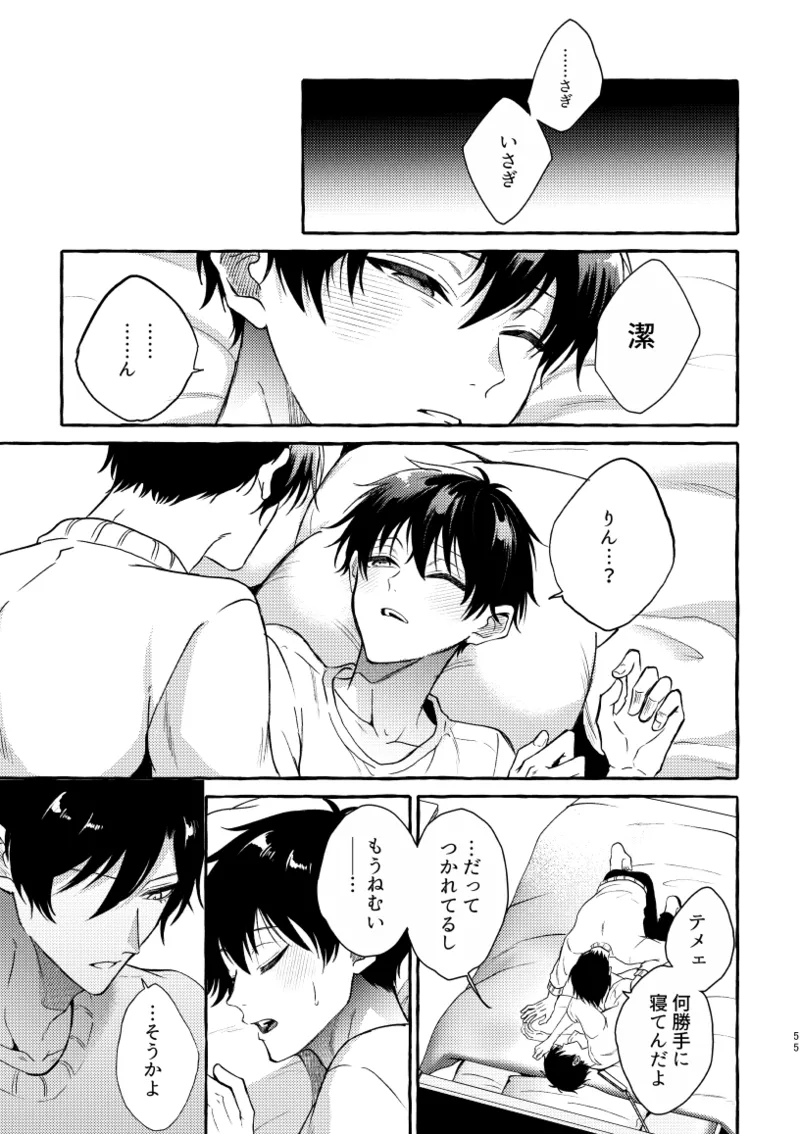 凛潔 Page.53