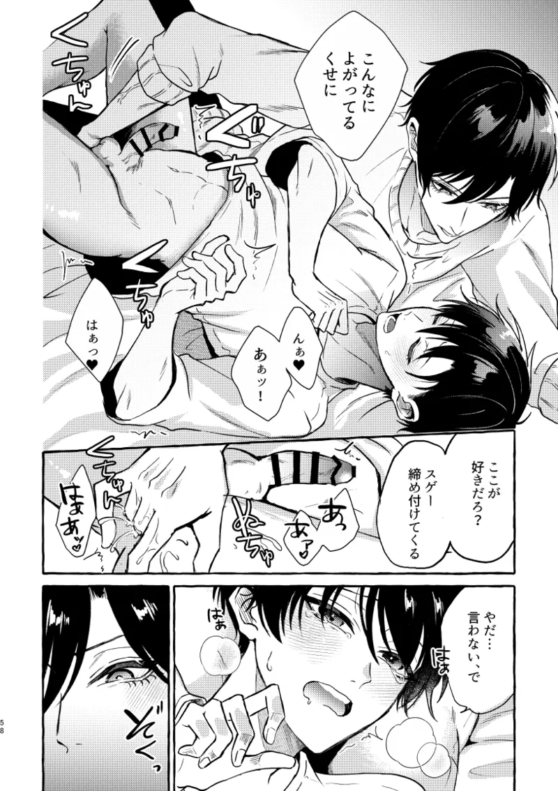 凛潔 Page.56