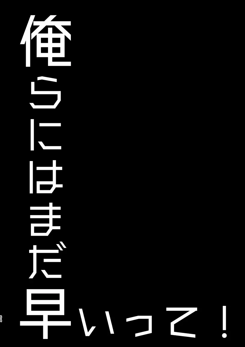 凛潔 Page.62