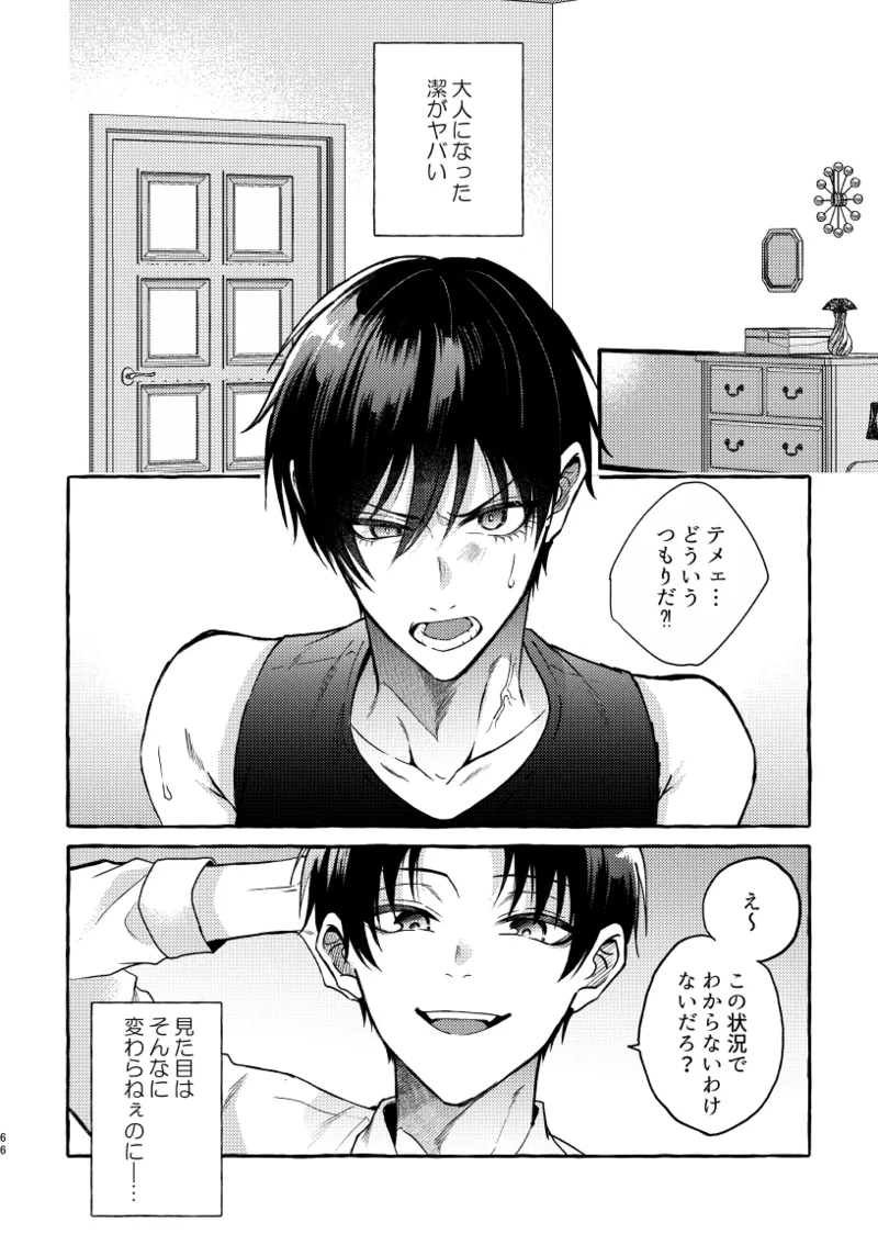 凛潔 Page.64