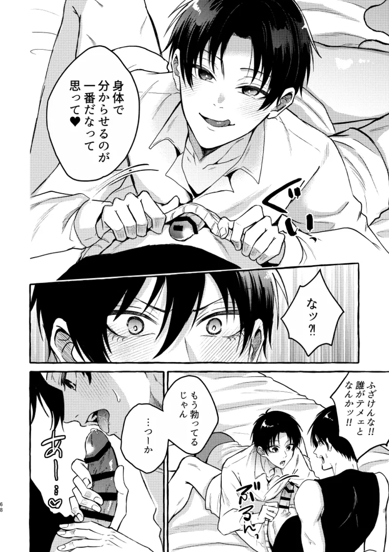 凛潔 Page.66