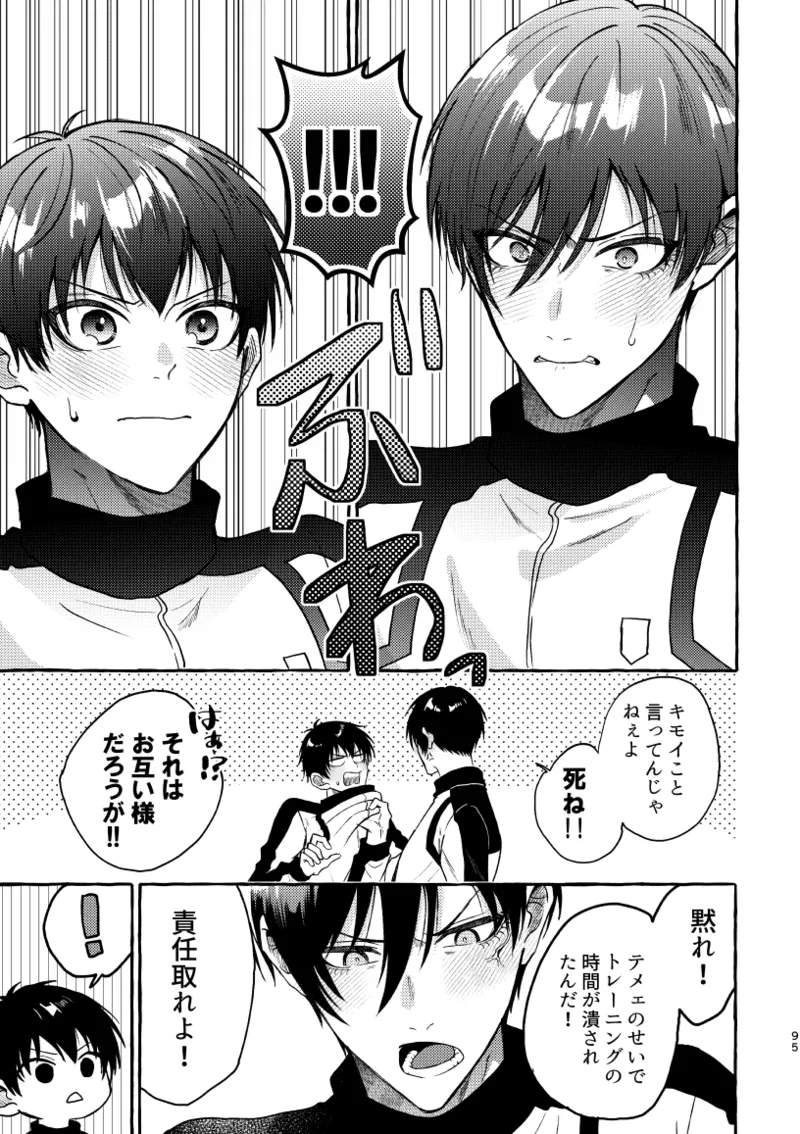 凛潔 Page.93
