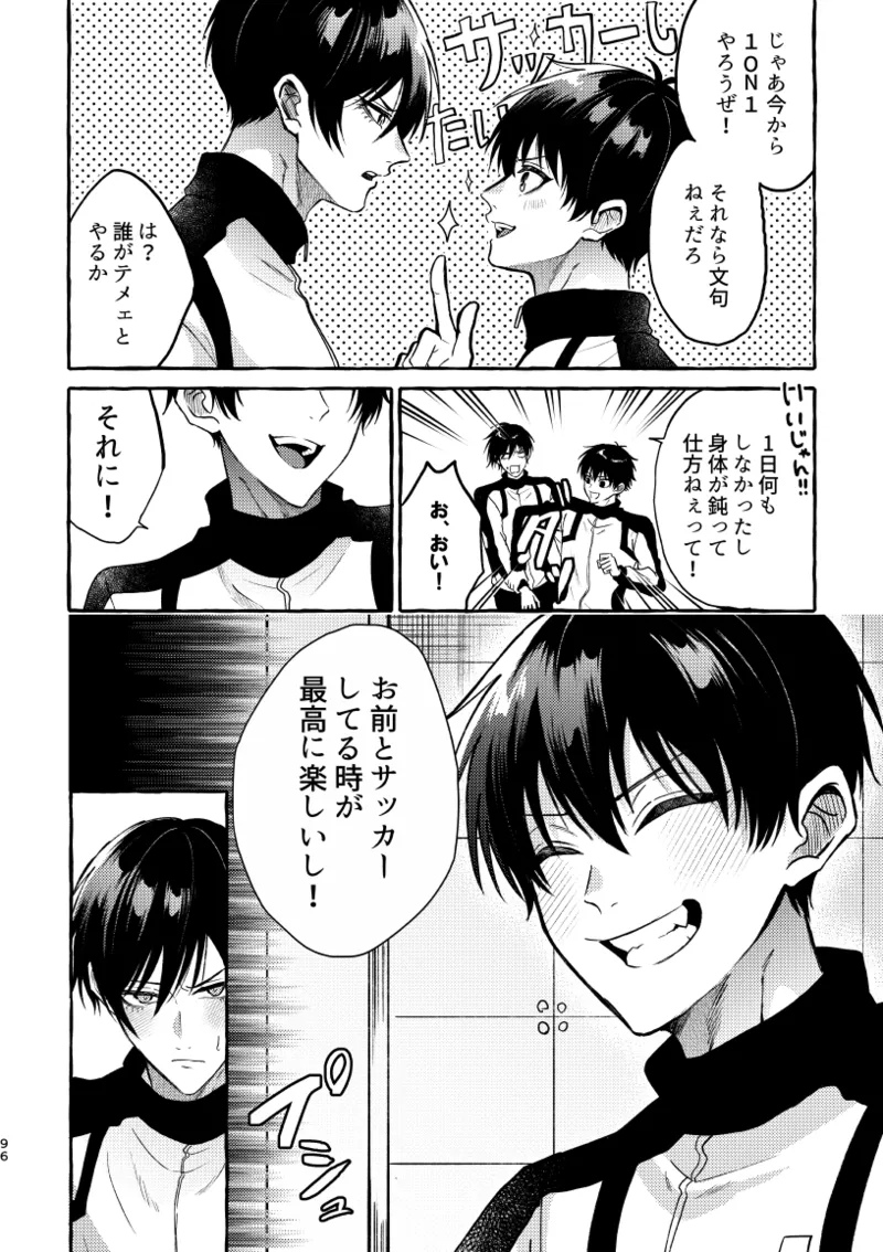 凛潔 Page.94