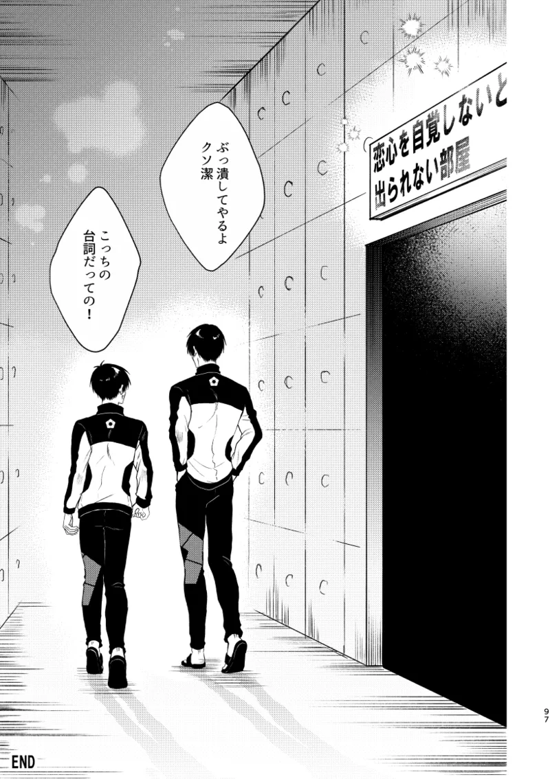 凛潔 Page.95