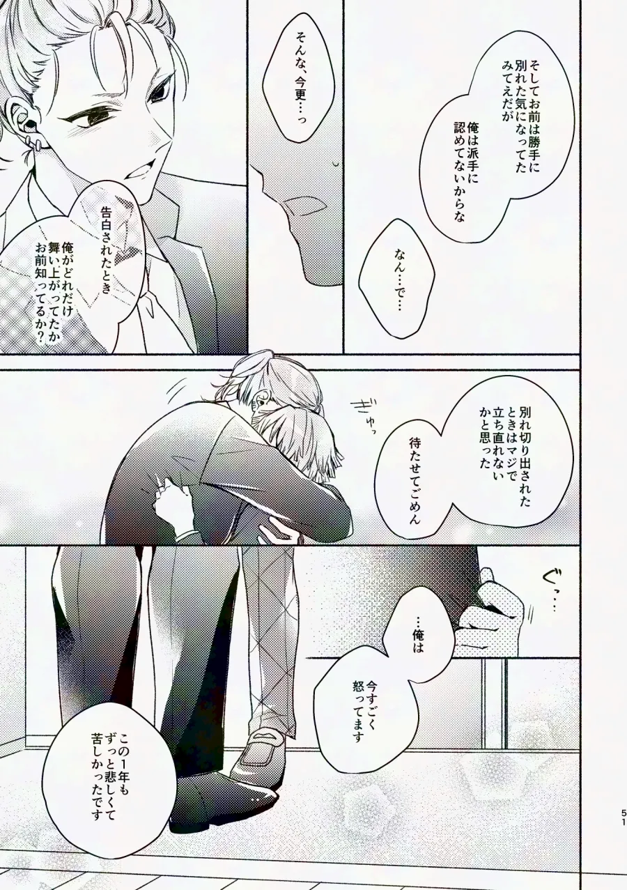 金曜日、放課後 5分間の。 Page.50
