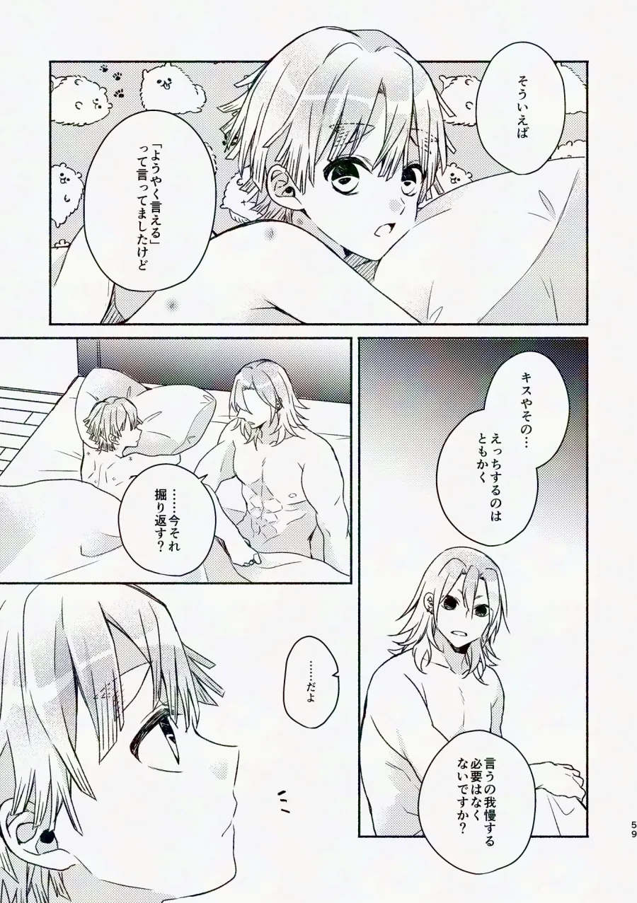 金曜日、放課後 5分間の。 Page.57