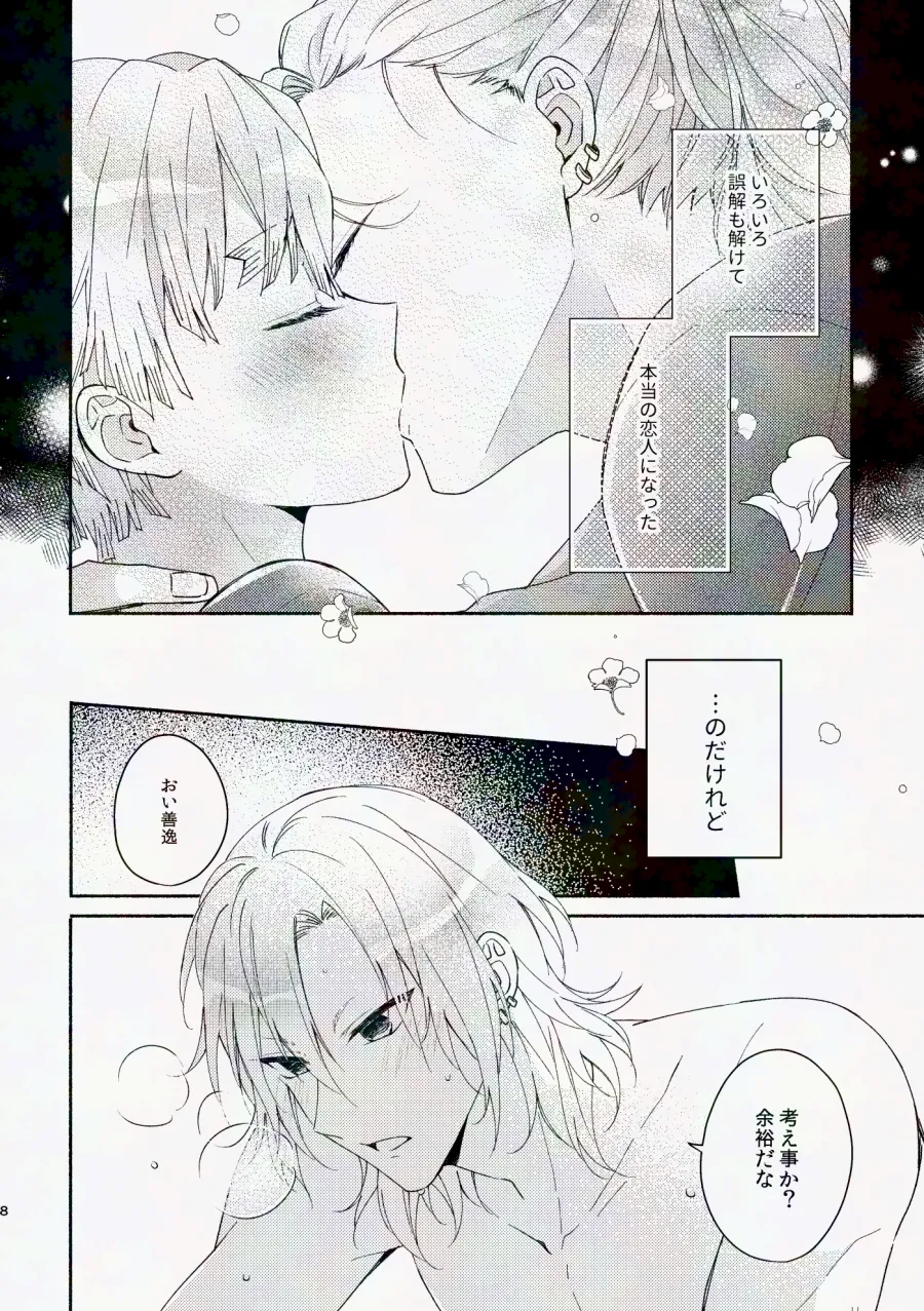 金曜日、放課後 5分間の。 Page.63