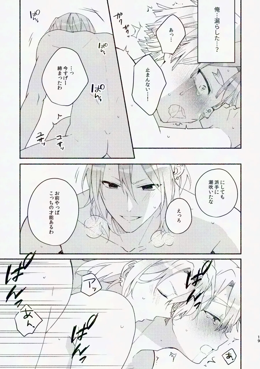 金曜日、放課後 5分間の。 Page.74