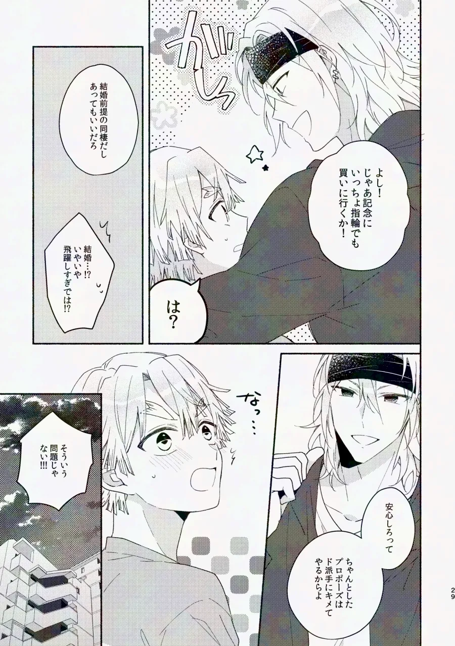 金曜日、放課後 5分間の。 Page.84