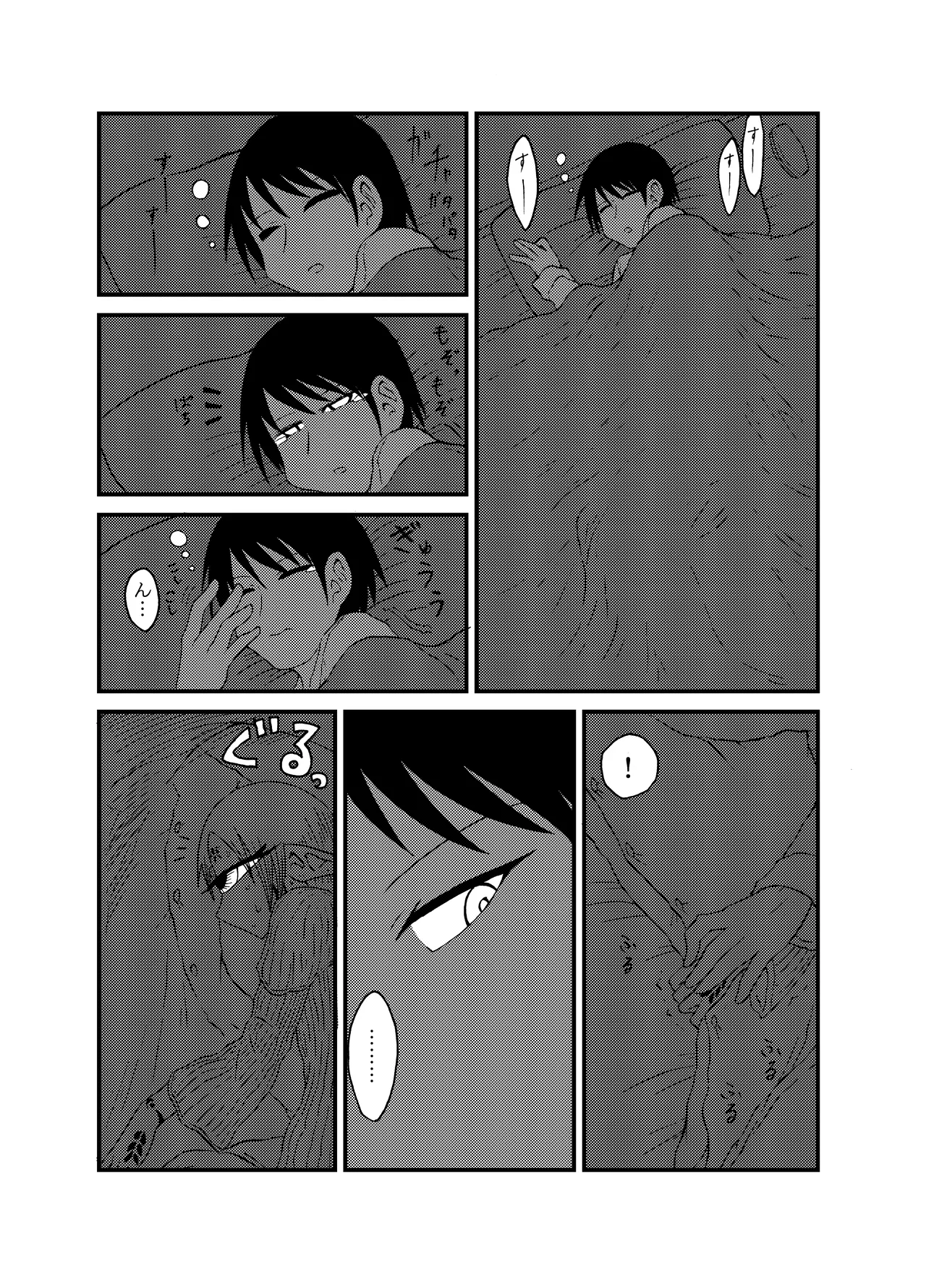 未開の地で拾った謎言語単眼ちゃんをメイドとして雇っていちゃらぶする本総集編 Page.111