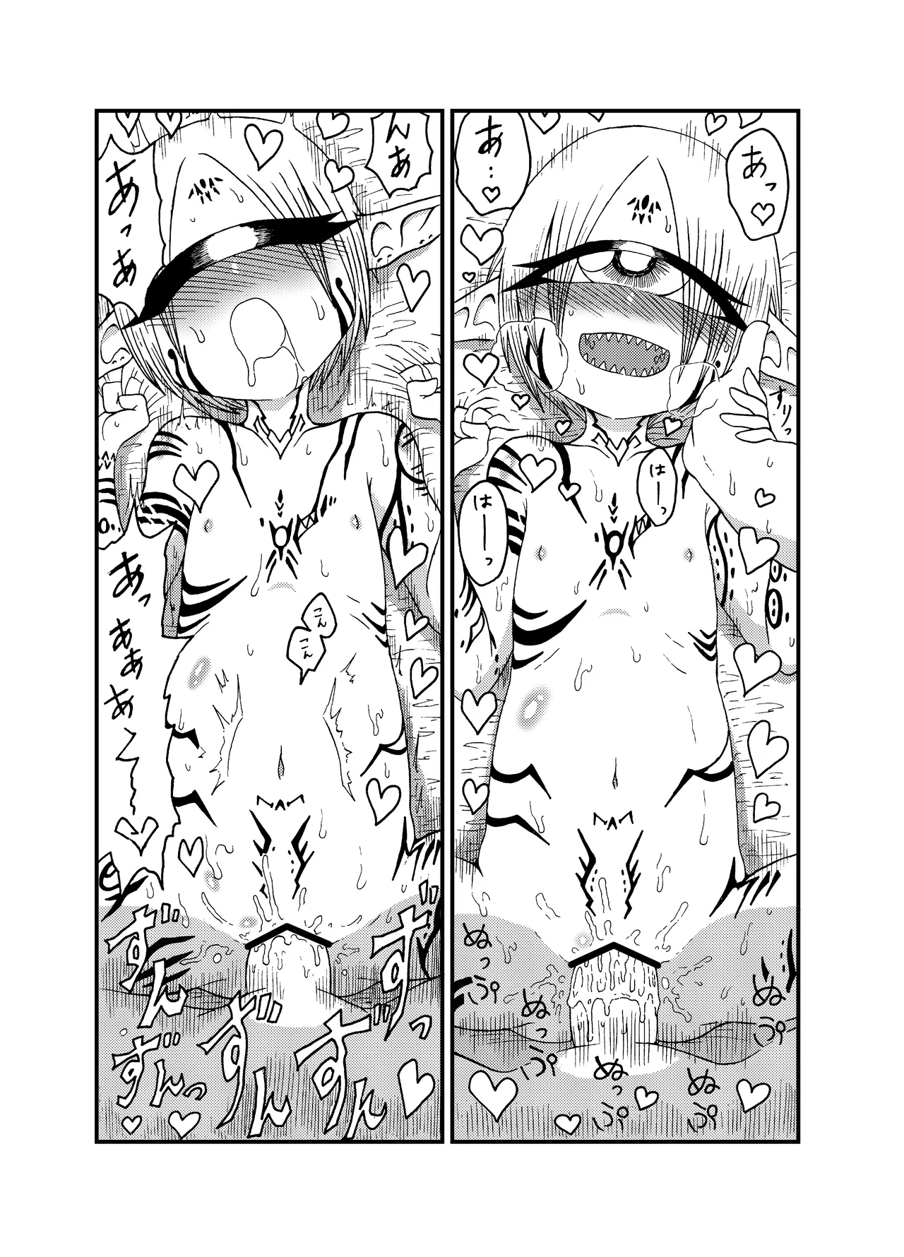 未開の地で拾った謎言語単眼ちゃんをメイドとして雇っていちゃらぶする本総集編 Page.126