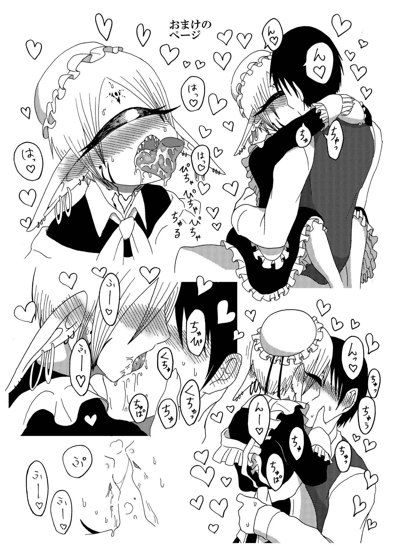未開の地で拾った謎言語単眼ちゃんをメイドとして雇っていちゃらぶする本総集編 Page.139