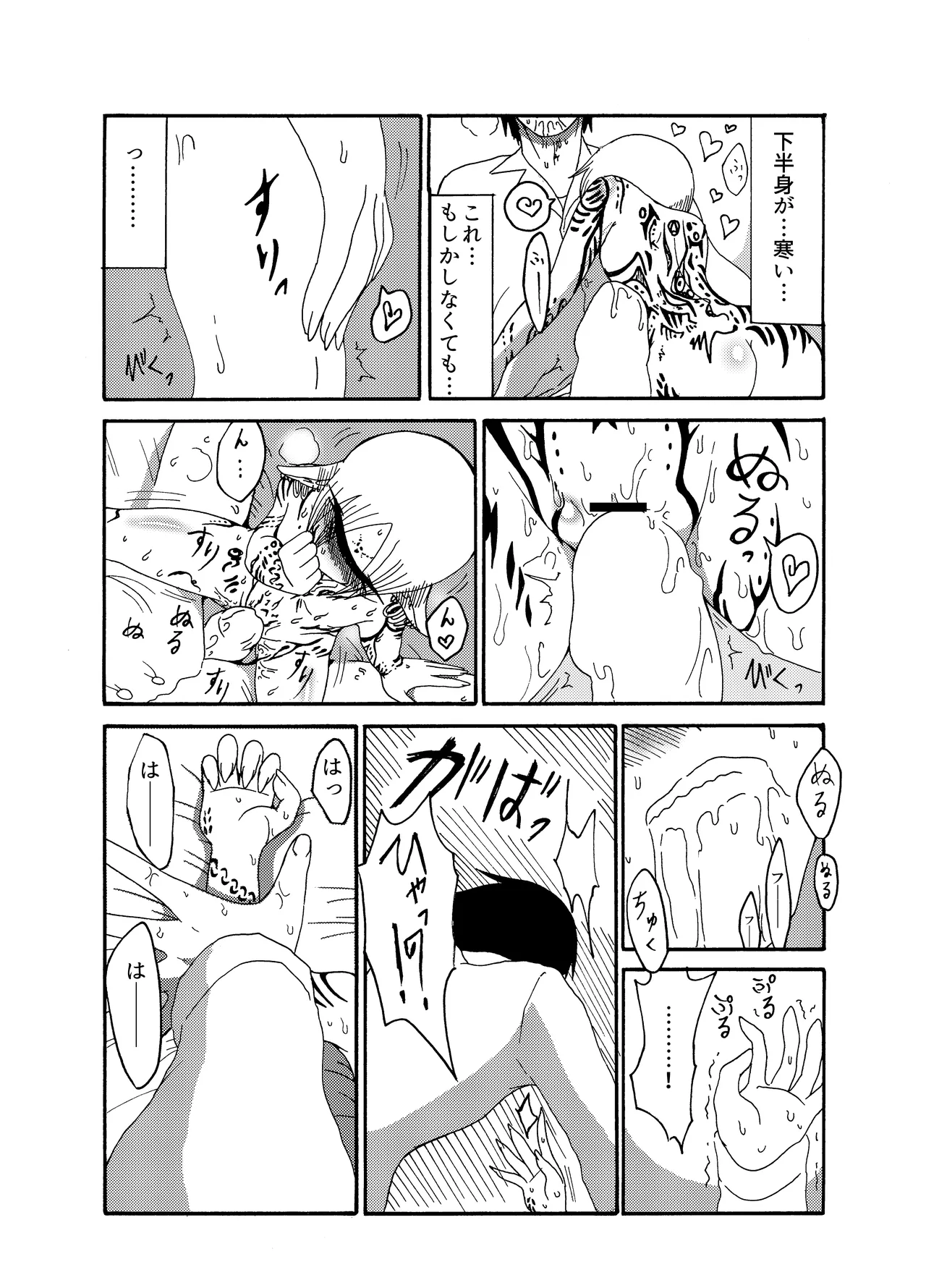 未開の地で拾った謎言語単眼ちゃんをメイドとして雇っていちゃらぶする本総集編 Page.17