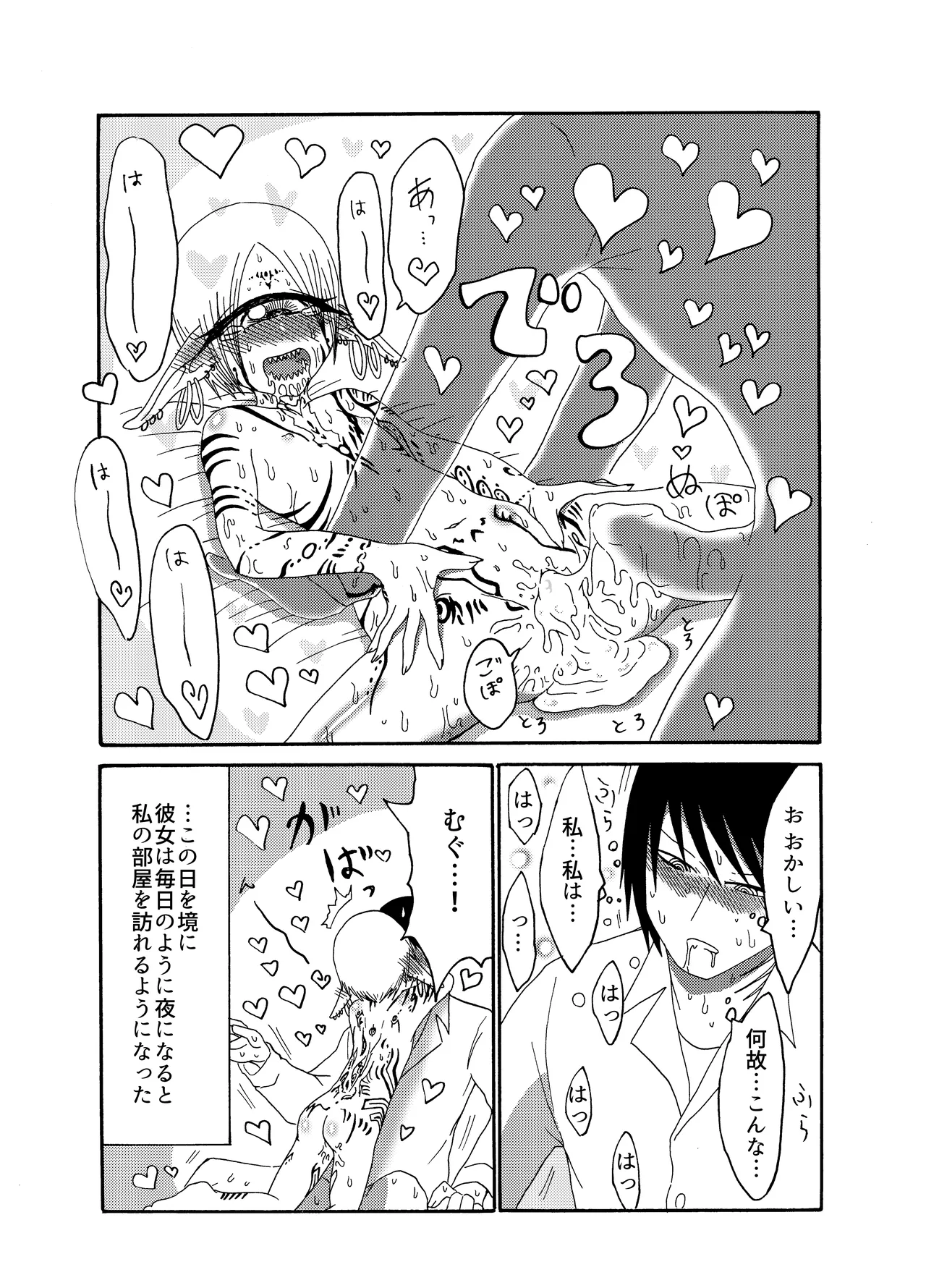 未開の地で拾った謎言語単眼ちゃんをメイドとして雇っていちゃらぶする本総集編 Page.20