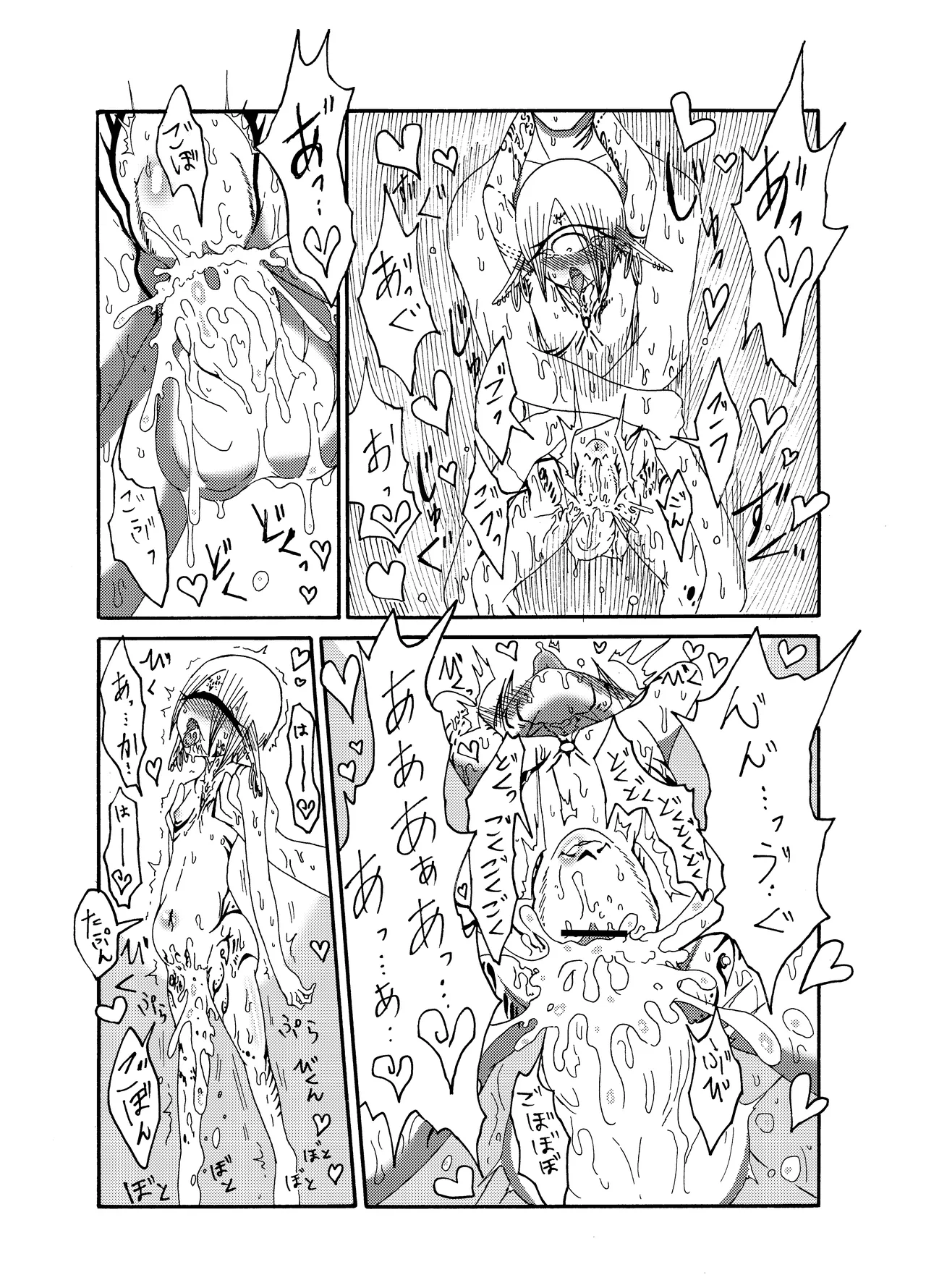 未開の地で拾った謎言語単眼ちゃんをメイドとして雇っていちゃらぶする本総集編 Page.22