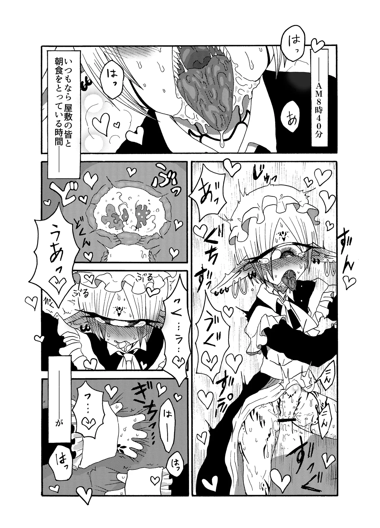 未開の地で拾った謎言語単眼ちゃんをメイドとして雇っていちゃらぶする本総集編 Page.33