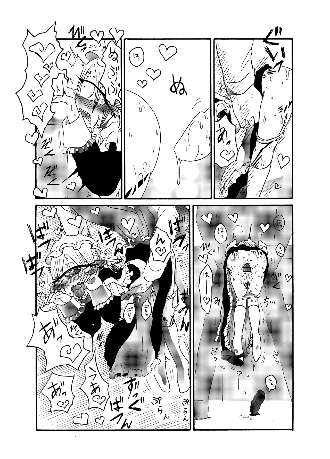 未開の地で拾った謎言語単眼ちゃんをメイドとして雇っていちゃらぶする本総集編 Page.42