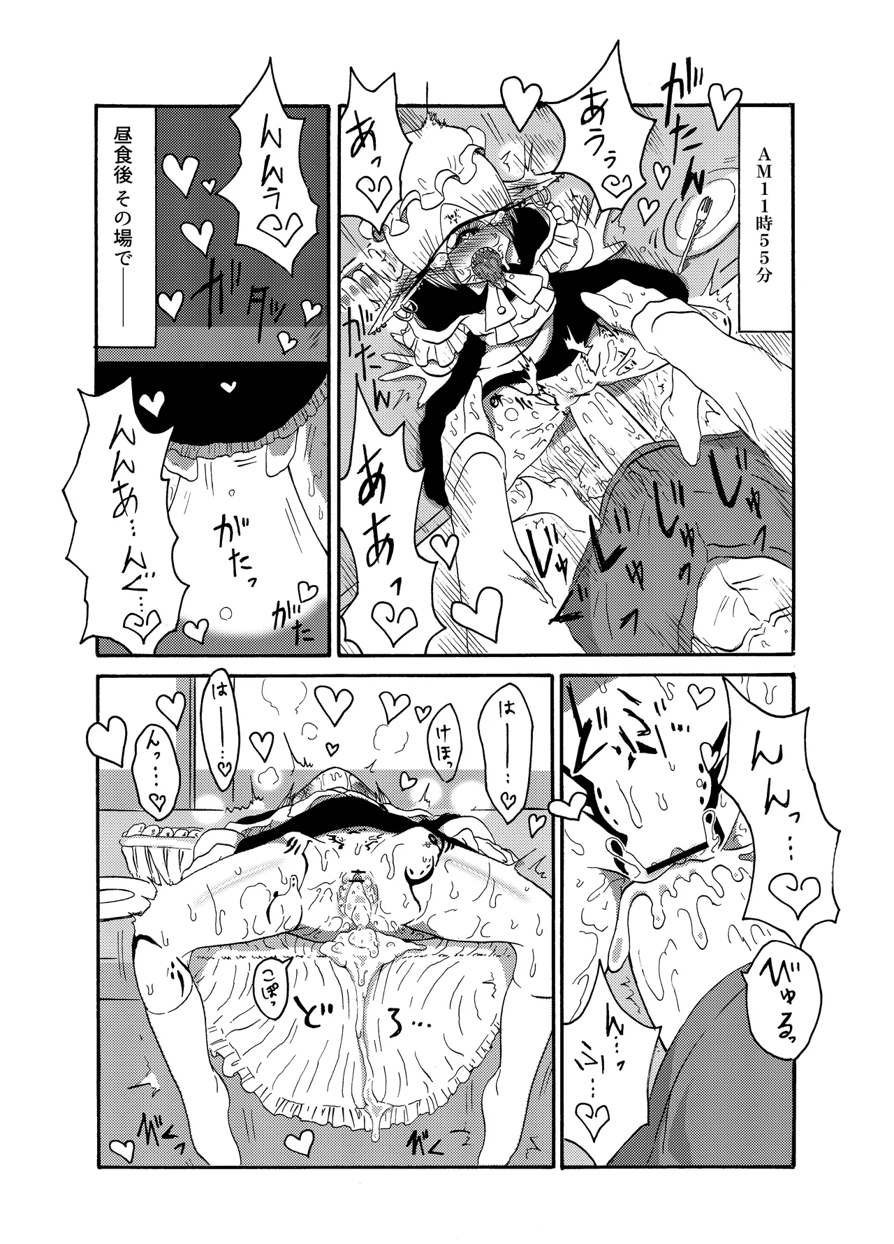 未開の地で拾った謎言語単眼ちゃんをメイドとして雇っていちゃらぶする本総集編 Page.46
