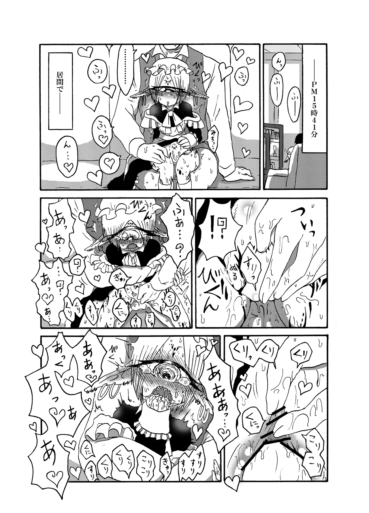 未開の地で拾った謎言語単眼ちゃんをメイドとして雇っていちゃらぶする本総集編 Page.48