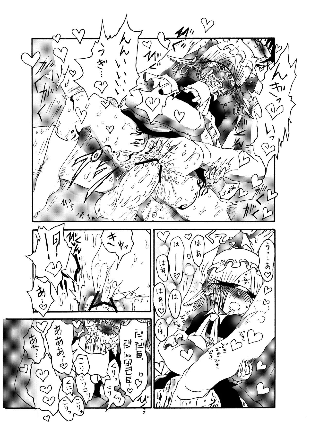 未開の地で拾った謎言語単眼ちゃんをメイドとして雇っていちゃらぶする本総集編 Page.49