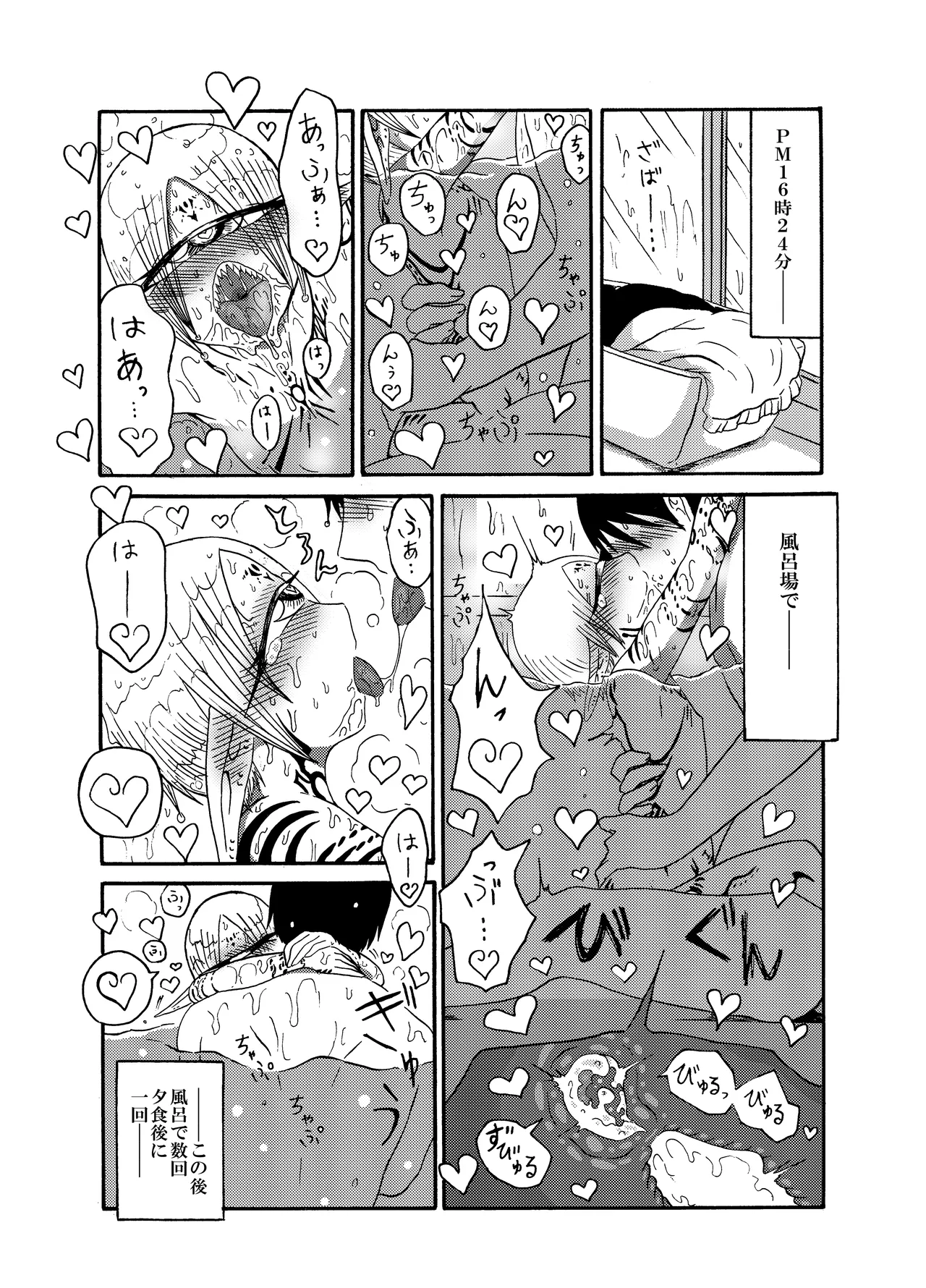 未開の地で拾った謎言語単眼ちゃんをメイドとして雇っていちゃらぶする本総集編 Page.50