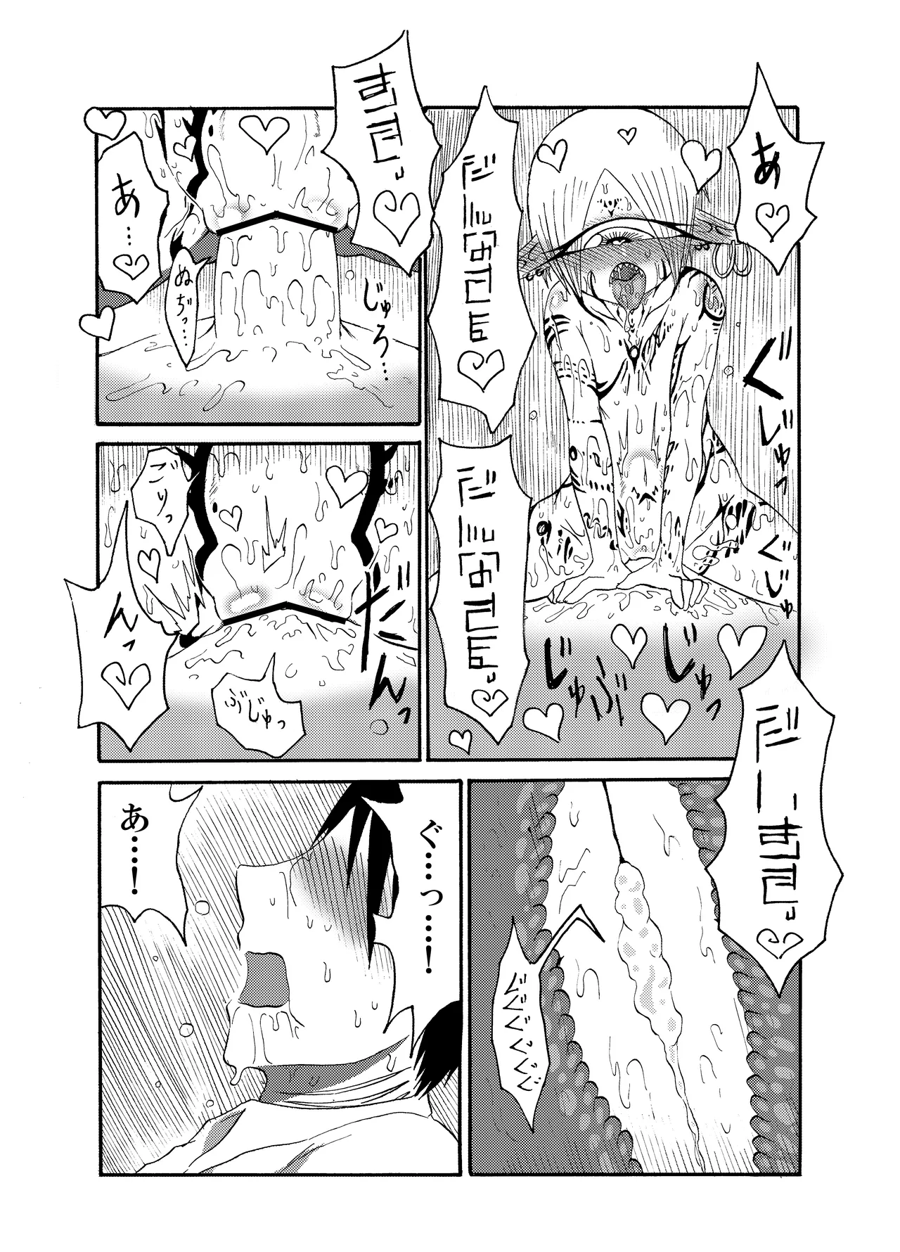 未開の地で拾った謎言語単眼ちゃんをメイドとして雇っていちゃらぶする本総集編 Page.52