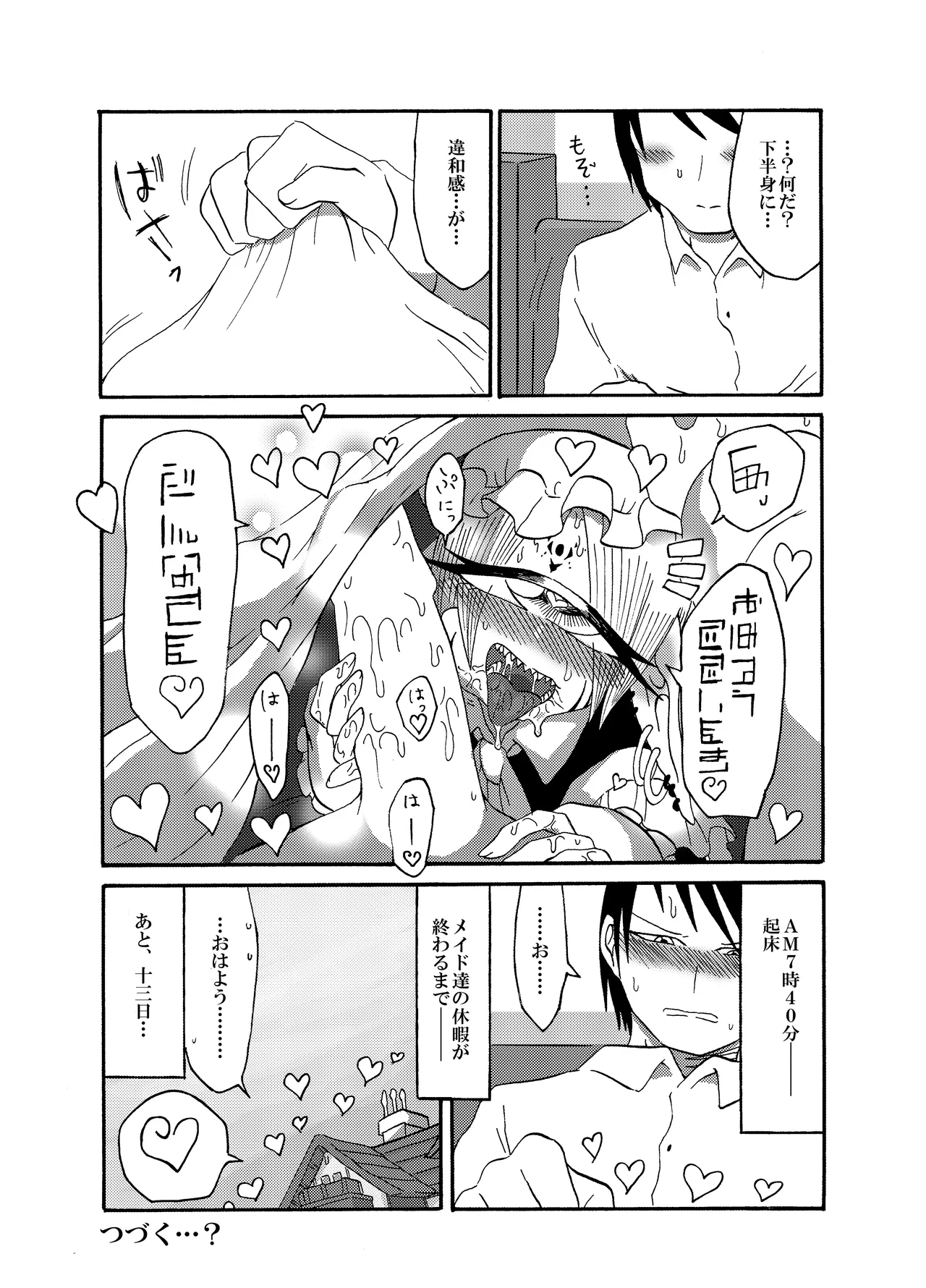 未開の地で拾った謎言語単眼ちゃんをメイドとして雇っていちゃらぶする本総集編 Page.56