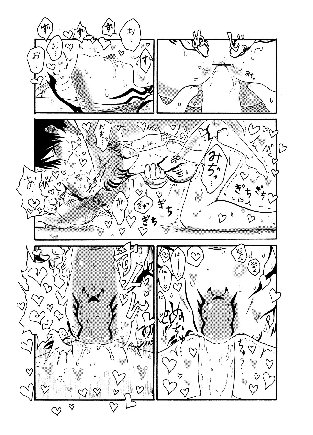 未開の地で拾った謎言語単眼ちゃんをメイドとして雇っていちゃらぶする本総集編 Page.73