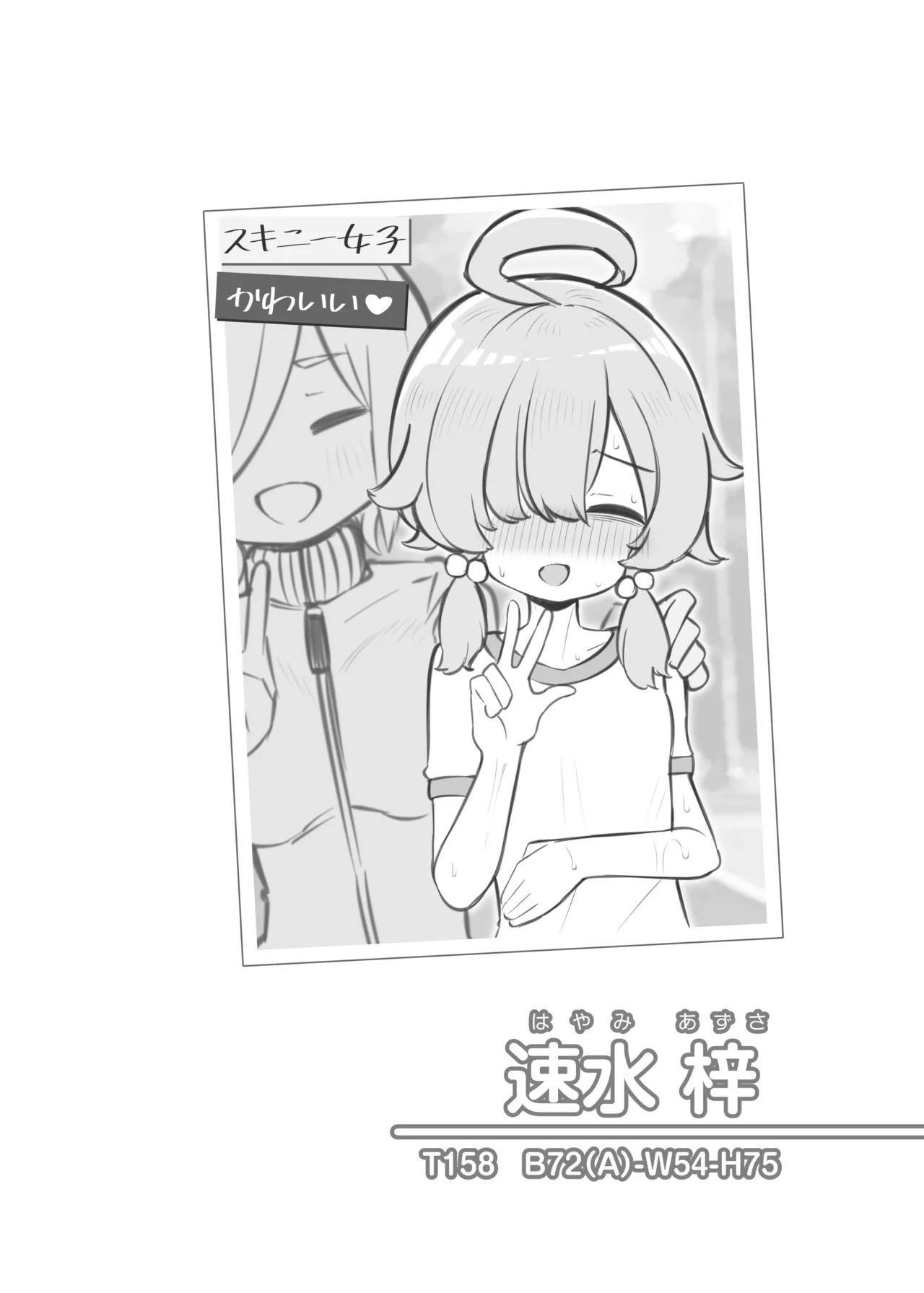 文化祭ソープランド3 Page.15