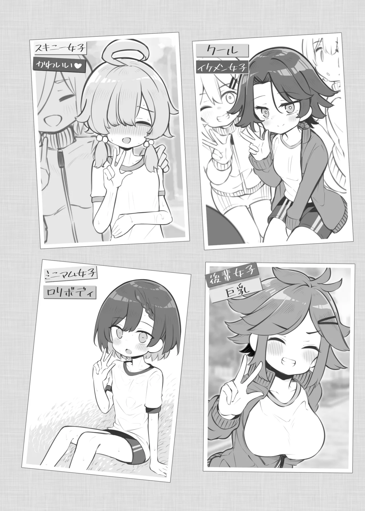 文化祭ソープランド3 Page.3