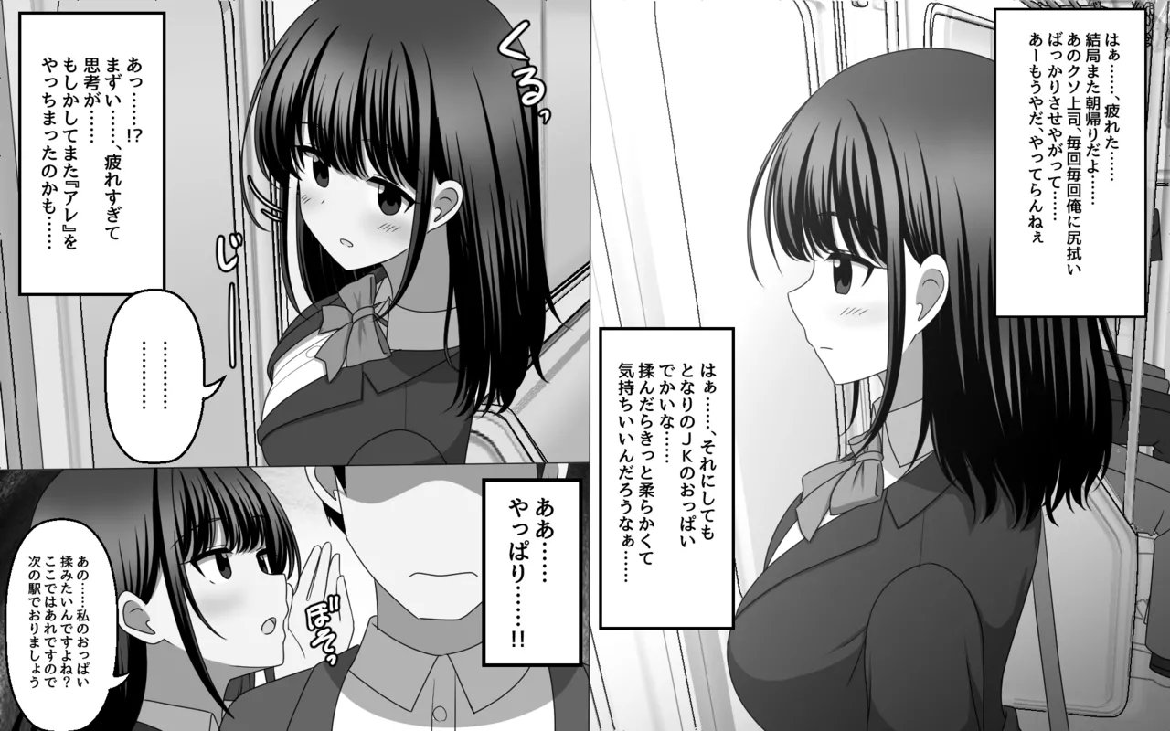 無自覚に相手の思考を上書きしてしまう能力
