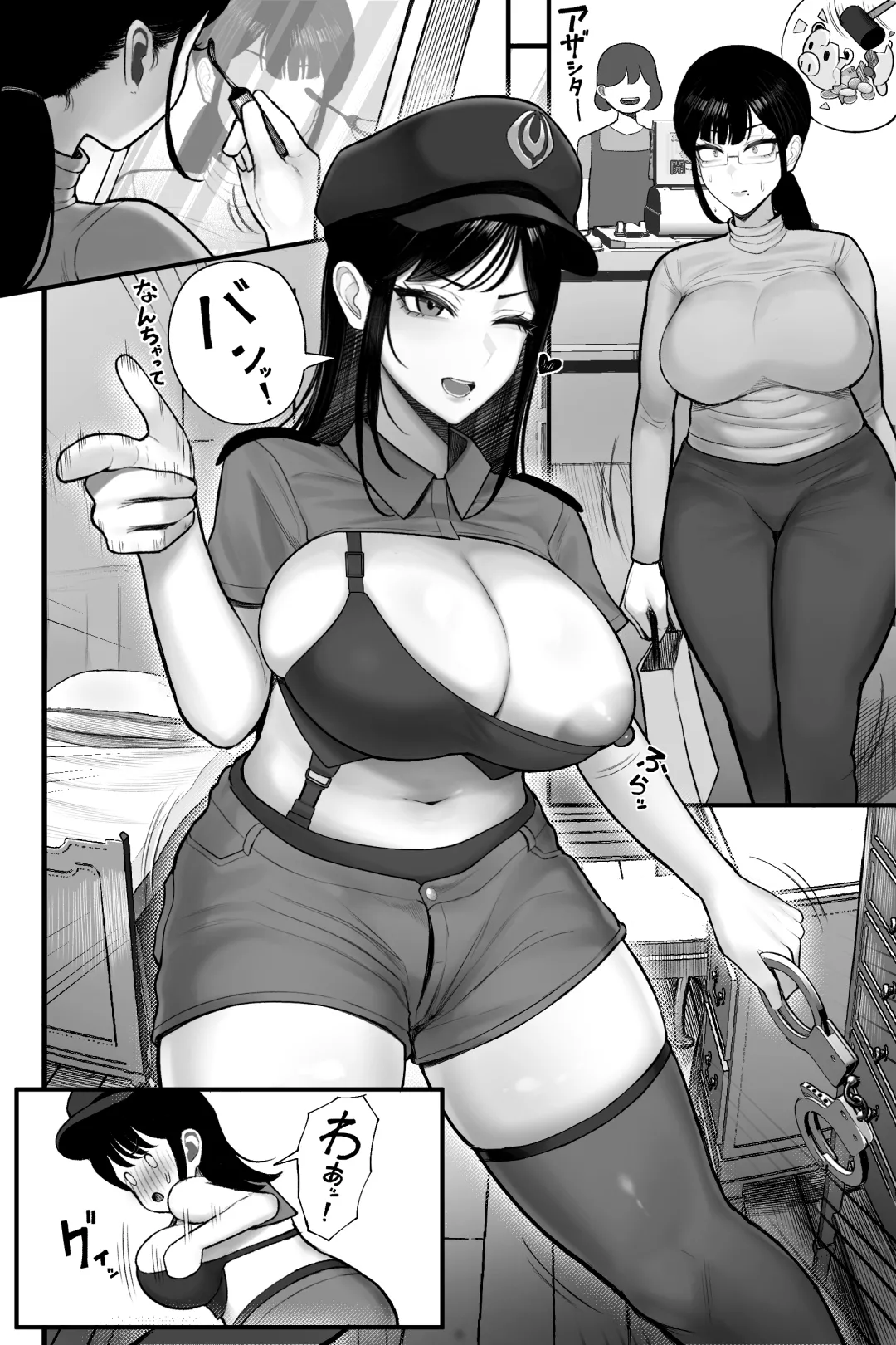 喪女でムチムチ上司（36）が激イタコスプレイヤーだったからおかしたった Page.10