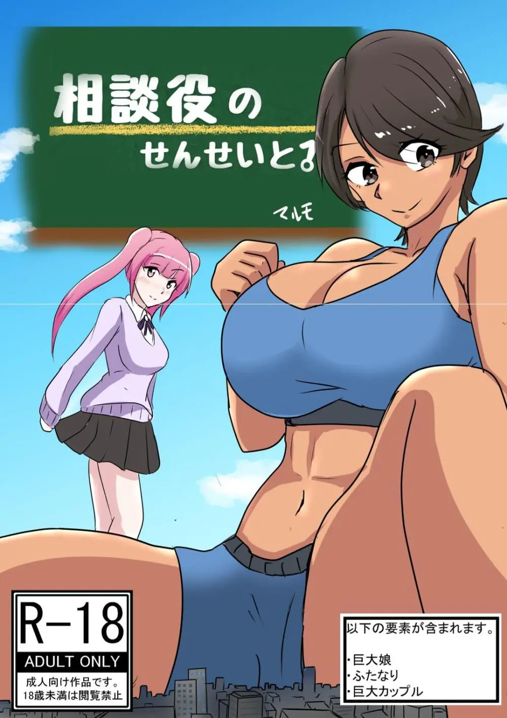 相談役のせんせいと