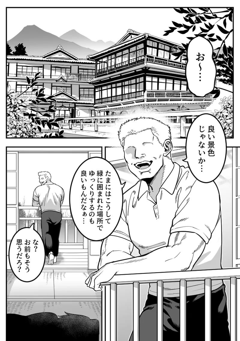 顧問と温泉旅館に訪れる陸上部部長