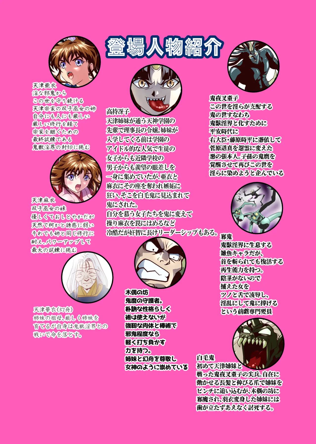 ザコ鬼が過去に転生して天敵の双子巫女に逆転リベンジ！フルカラー版 Page.35