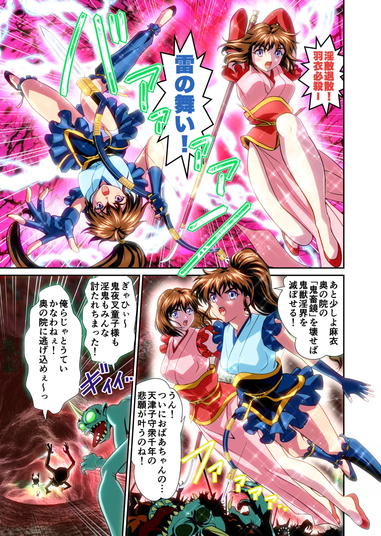ザコ鬼が過去に転生して天敵の双子巫女に逆転リベンジ！フルカラー版 Page.36