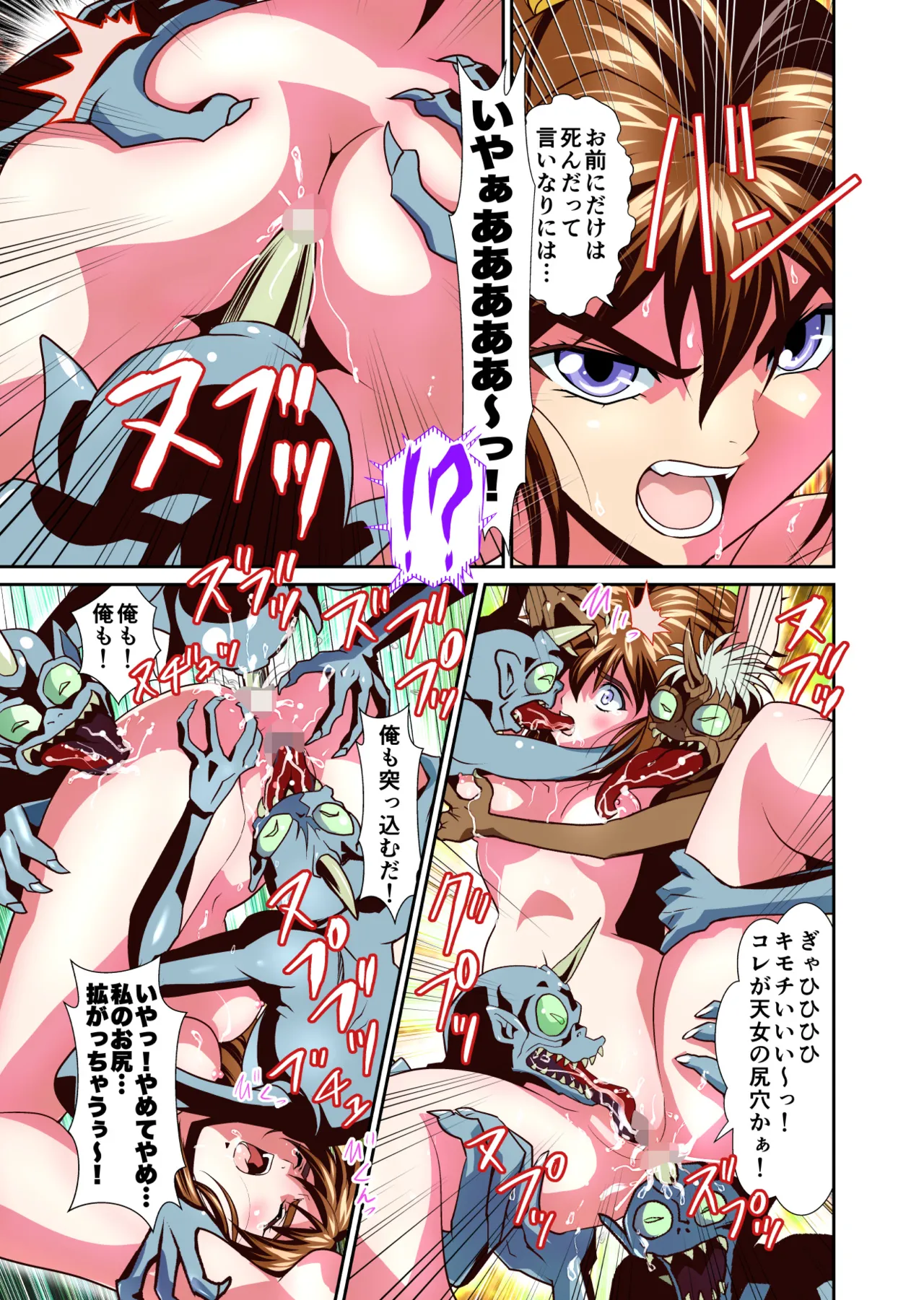 ザコ鬼が過去に転生して天敵の双子巫女に逆転リベンジ！フルカラー版 Page.48