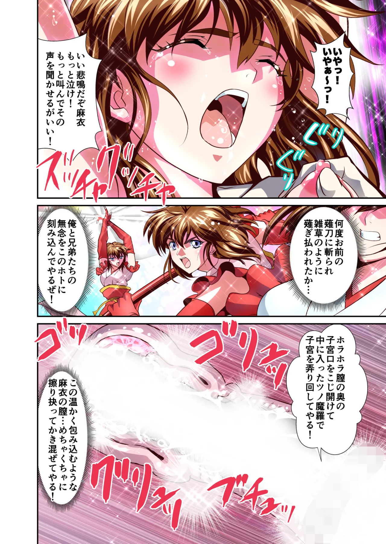 ザコ鬼が過去に転生して天敵の双子巫女に逆転リベンジ！フルカラー版 Page.57
