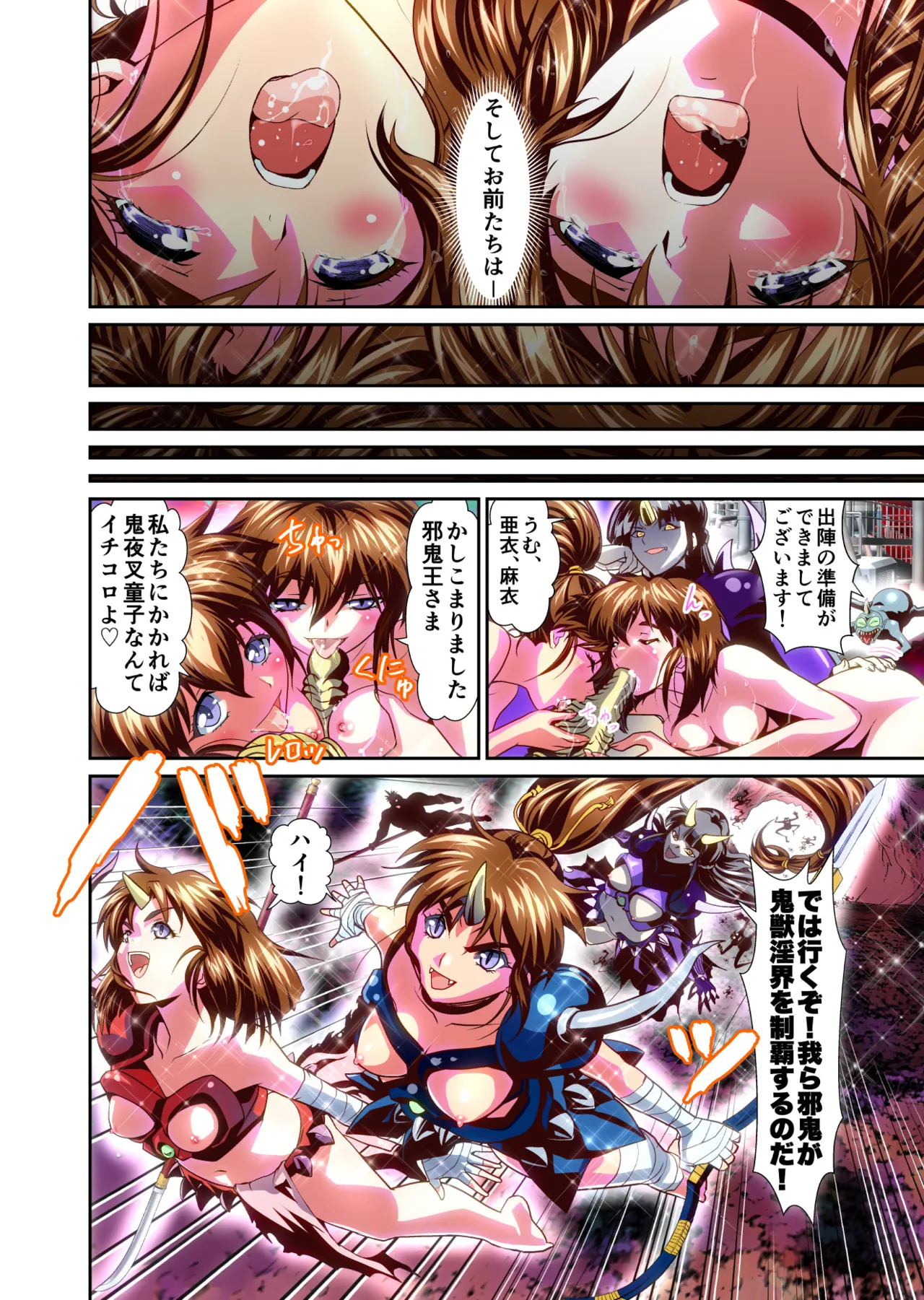 ザコ鬼が過去に転生して天敵の双子巫女に逆転リベンジ！フルカラー版 Page.63