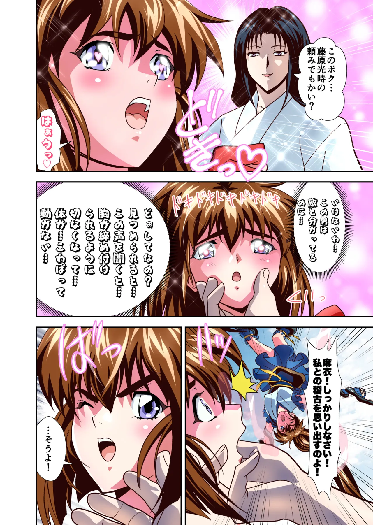 ザコ鬼が過去に転生して天敵の双子巫女に逆転リベンジ！いきなりラスボス転生篇1フルカラー版 Page.10