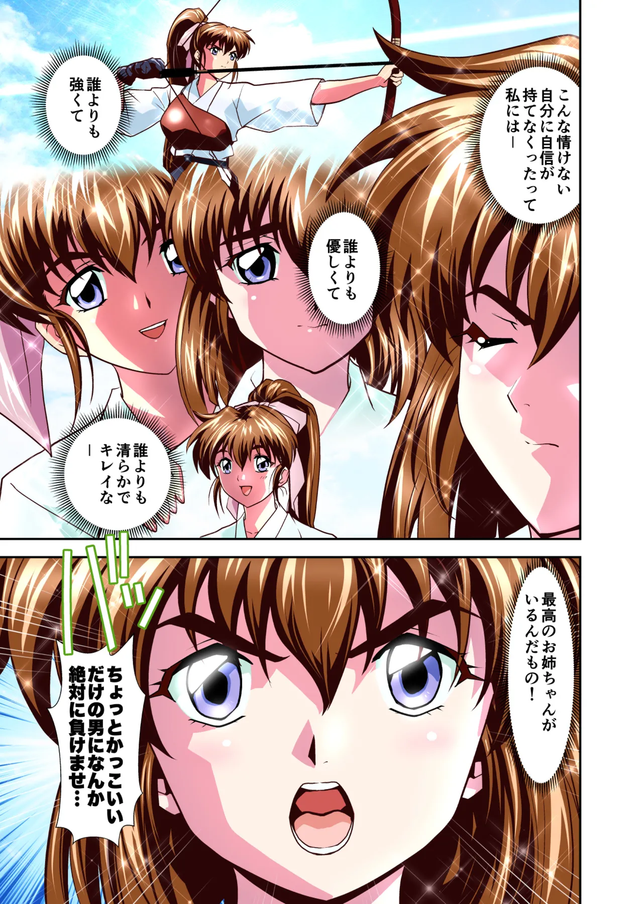 ザコ鬼が過去に転生して天敵の双子巫女に逆転リベンジ！いきなりラスボス転生篇1フルカラー版 Page.11