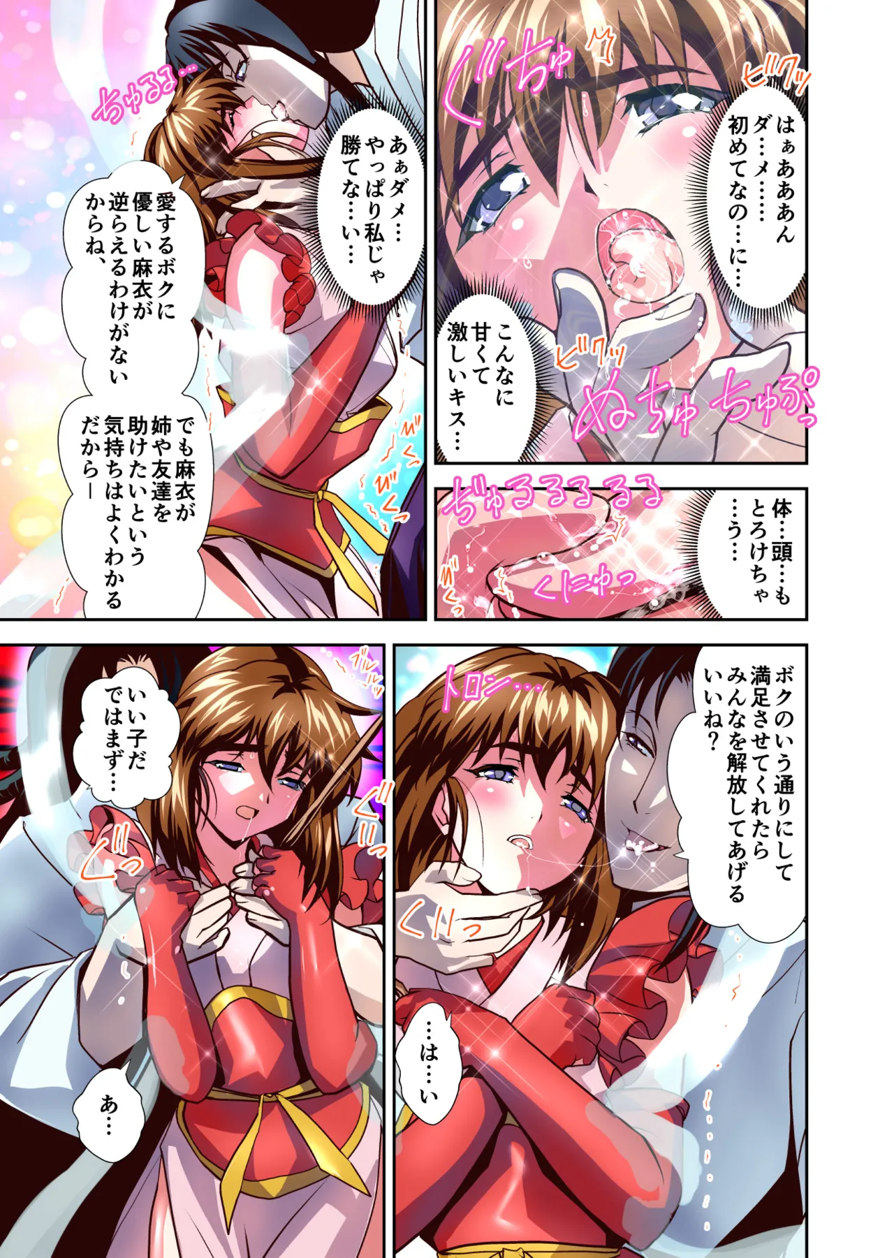 ザコ鬼が過去に転生して天敵の双子巫女に逆転リベンジ！いきなりラスボス転生篇1フルカラー版 Page.13
