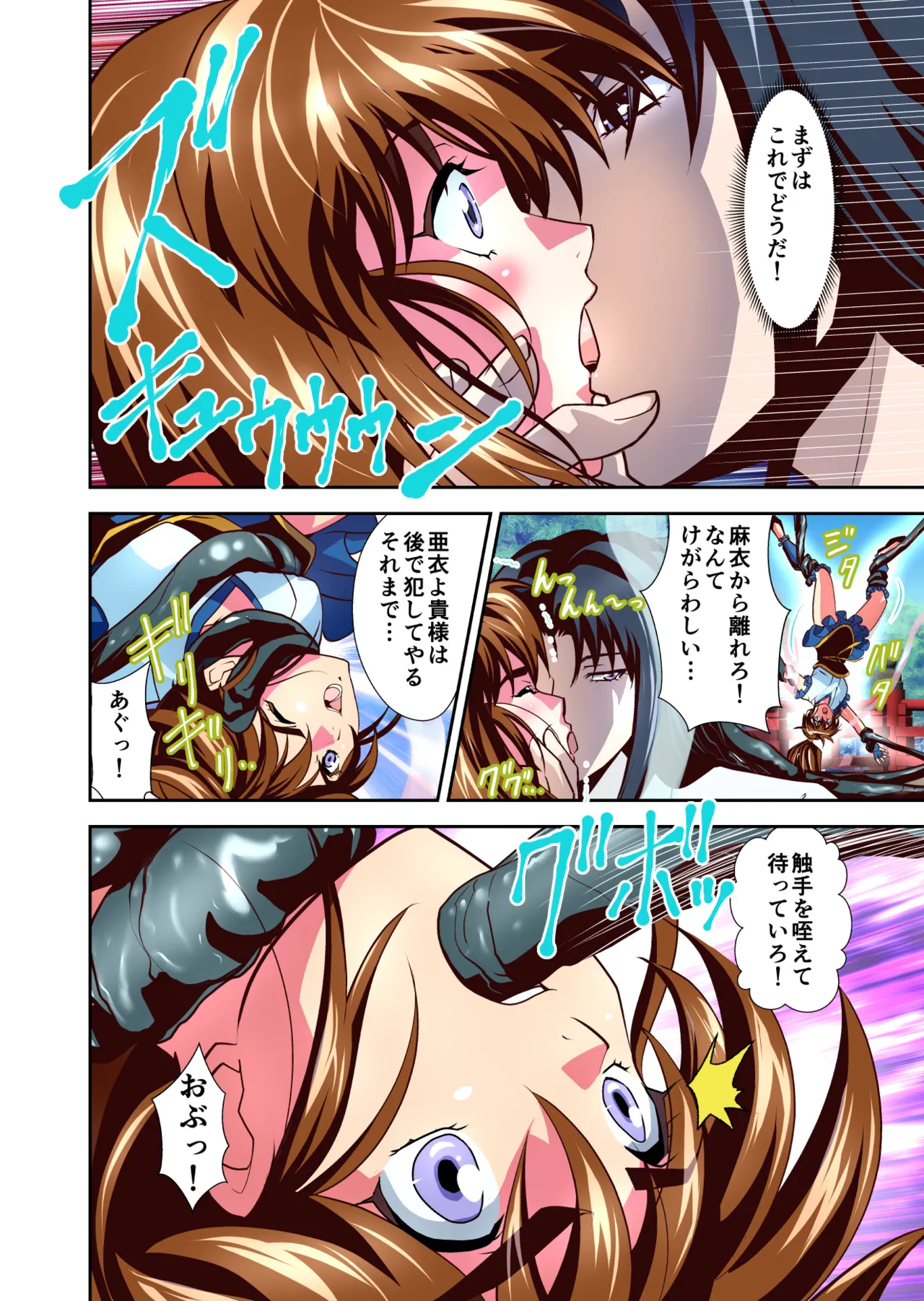 ザコ鬼が過去に転生して天敵の双子巫女に逆転リベンジ！いきなりラスボス転生篇1フルカラー版 Page.50