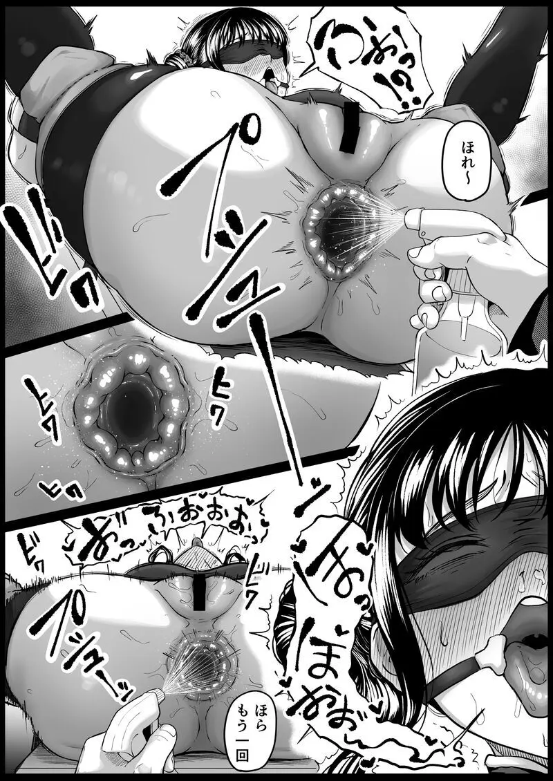尻穴便女 李 Page.8