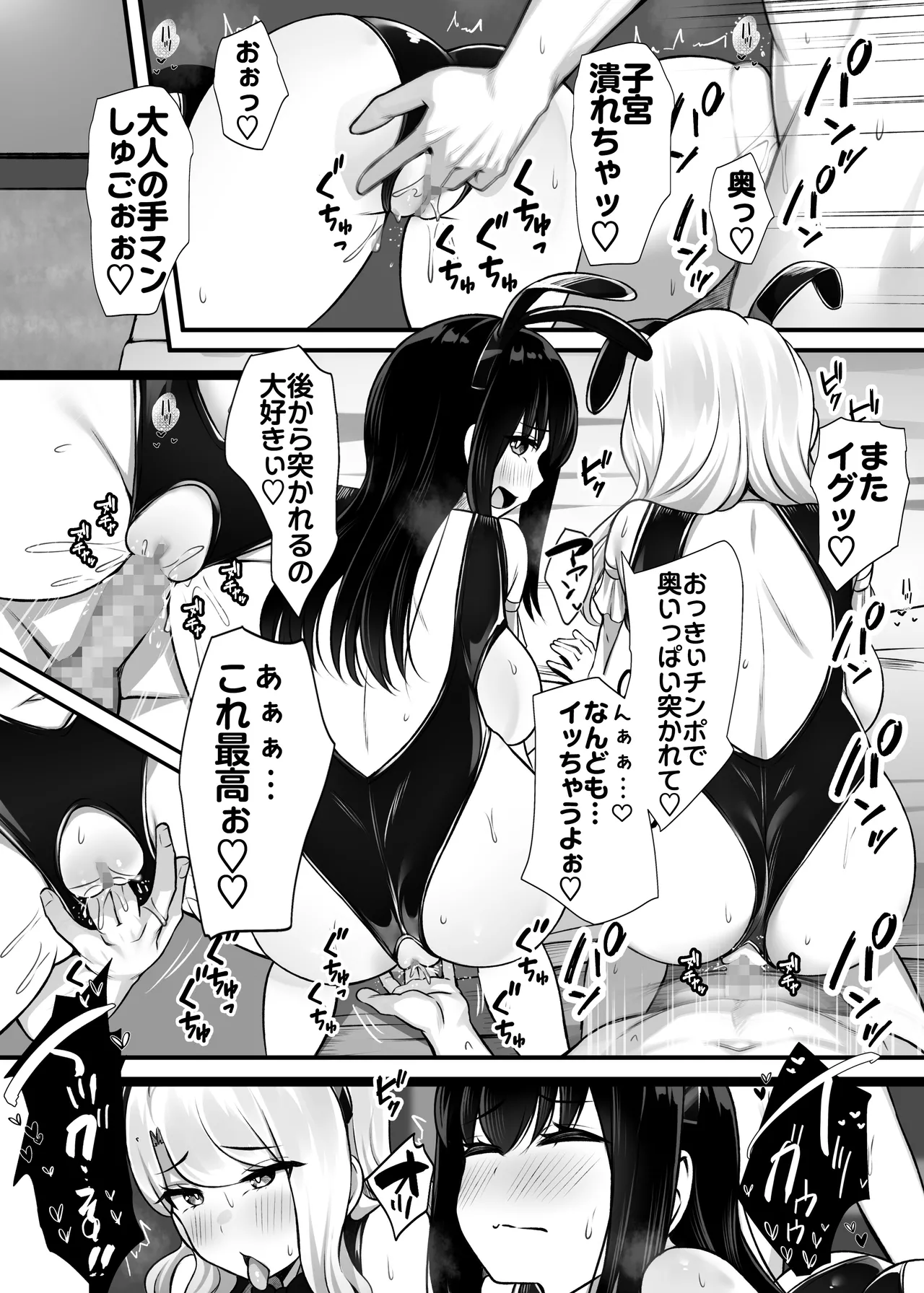 居候のギャル姉妹とハメまくりのハーレム性活はじまりました Page.32