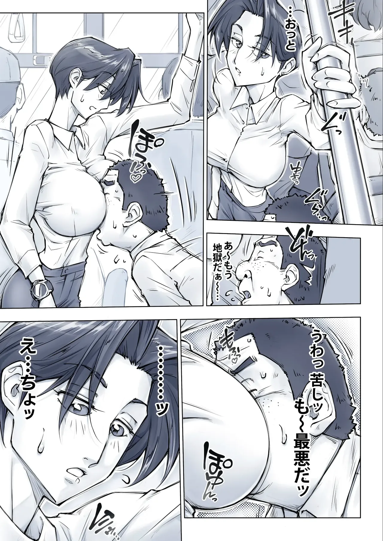 キレイなお姉さんはちょっと怖そうに見えたけど・・・。 Page.16
