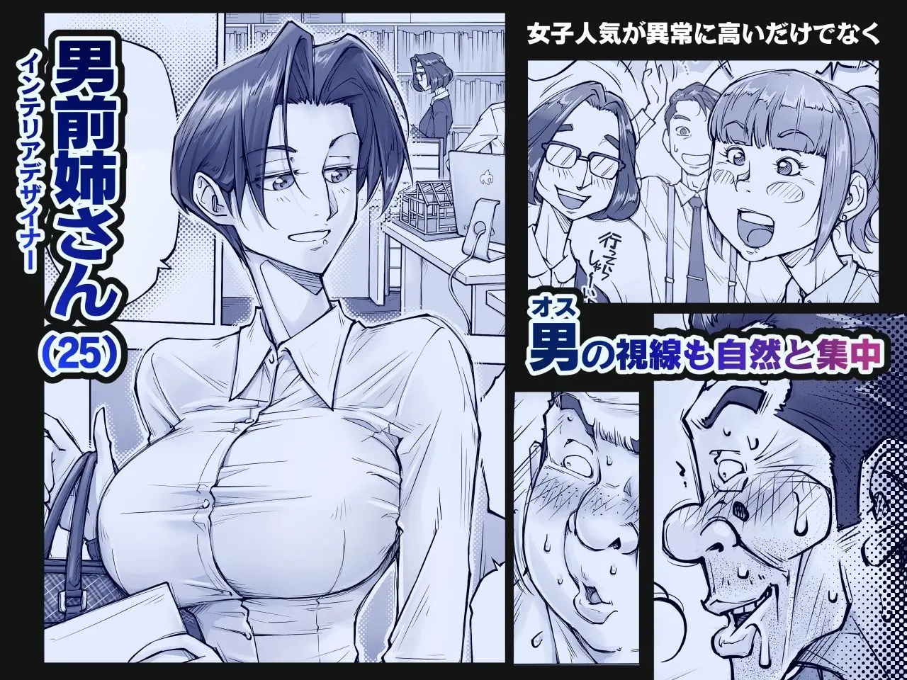 キレイなお姉さんはちょっと怖そうに見えたけど・・・。 Page.2