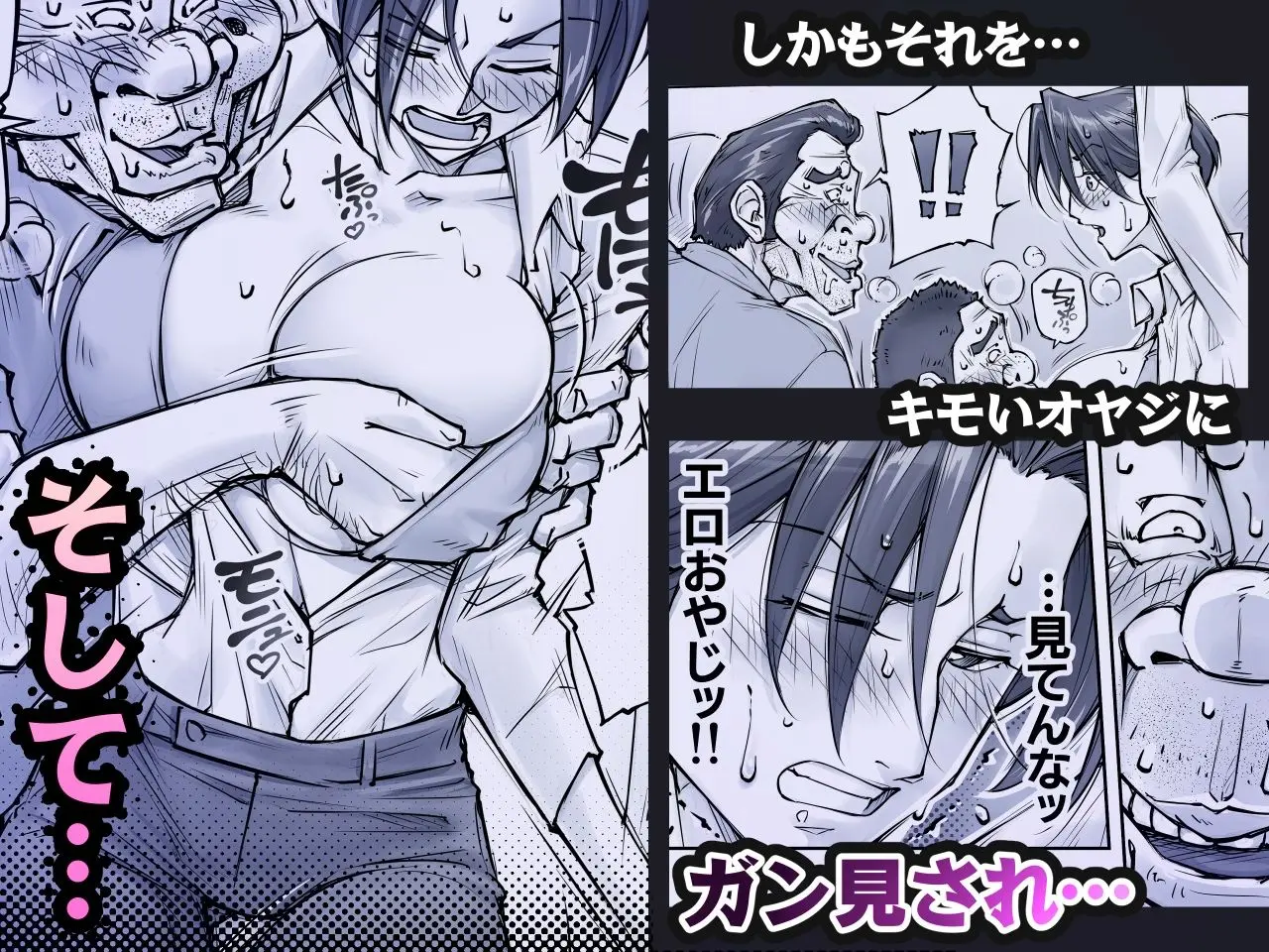 キレイなお姉さんはちょっと怖そうに見えたけど・・・。 Page.4