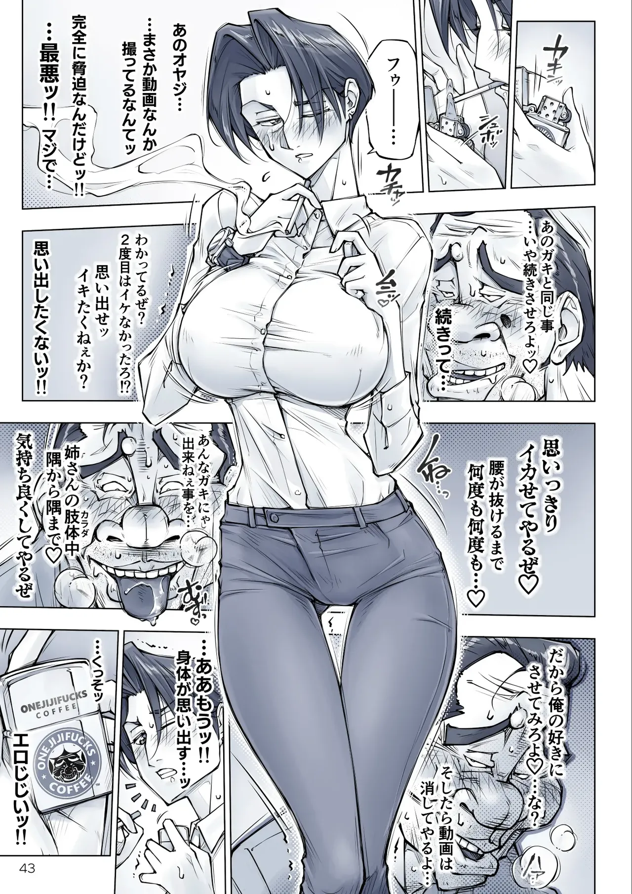 キレイなお姉さんはちょっと怖そうに見えたけど・・・。 Page.48