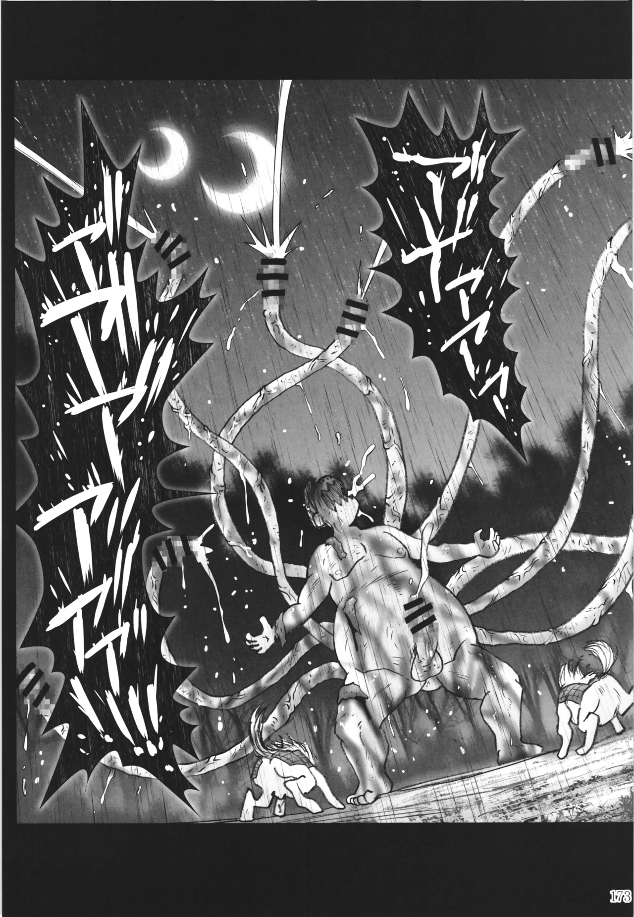 悪魔娘日誌 ～傷ついた悪魔娘を拾ってヤた男、やがて・・・～ Vol.3 Page.172